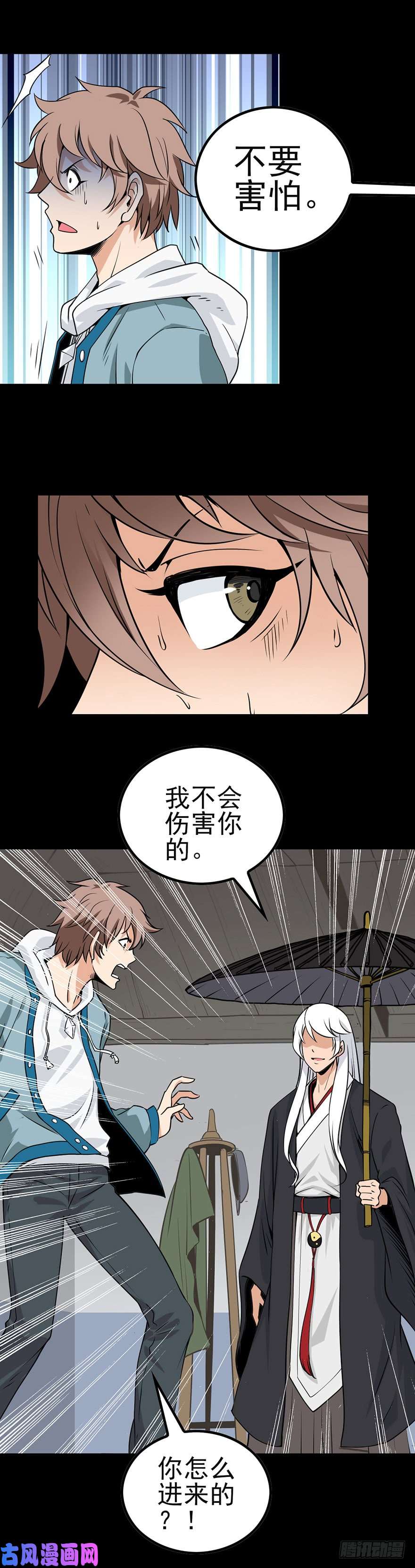 诛邪06.三件奇事