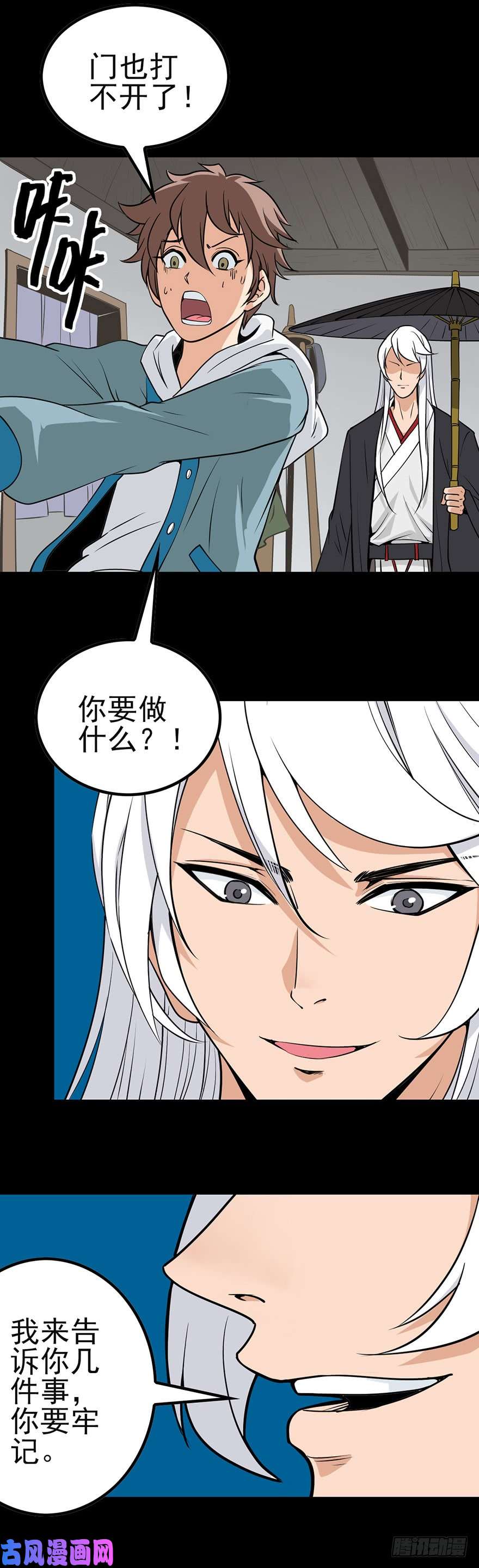 诛邪06.三件奇事