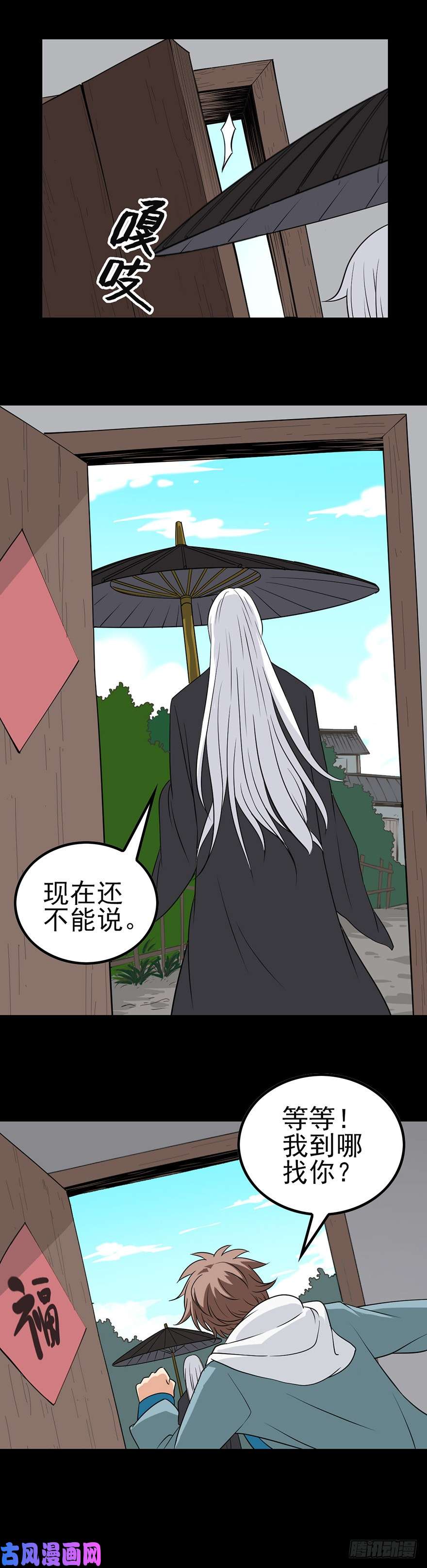 诛邪06.三件奇事