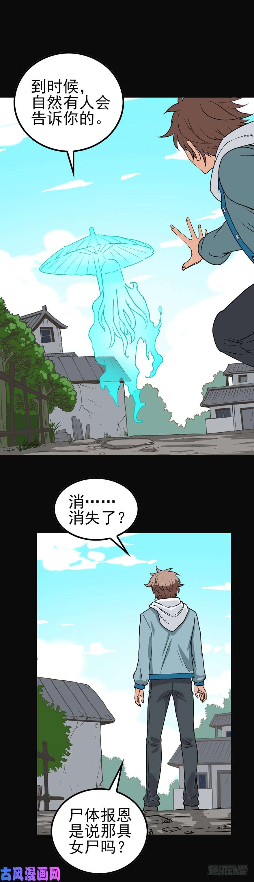 诛邪06.三件奇事