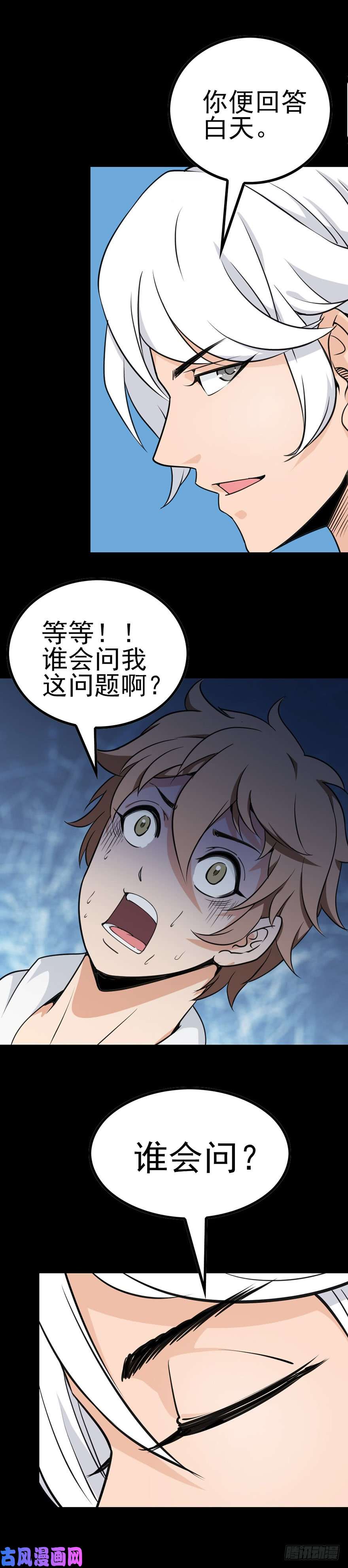 诛邪10.神秘访客