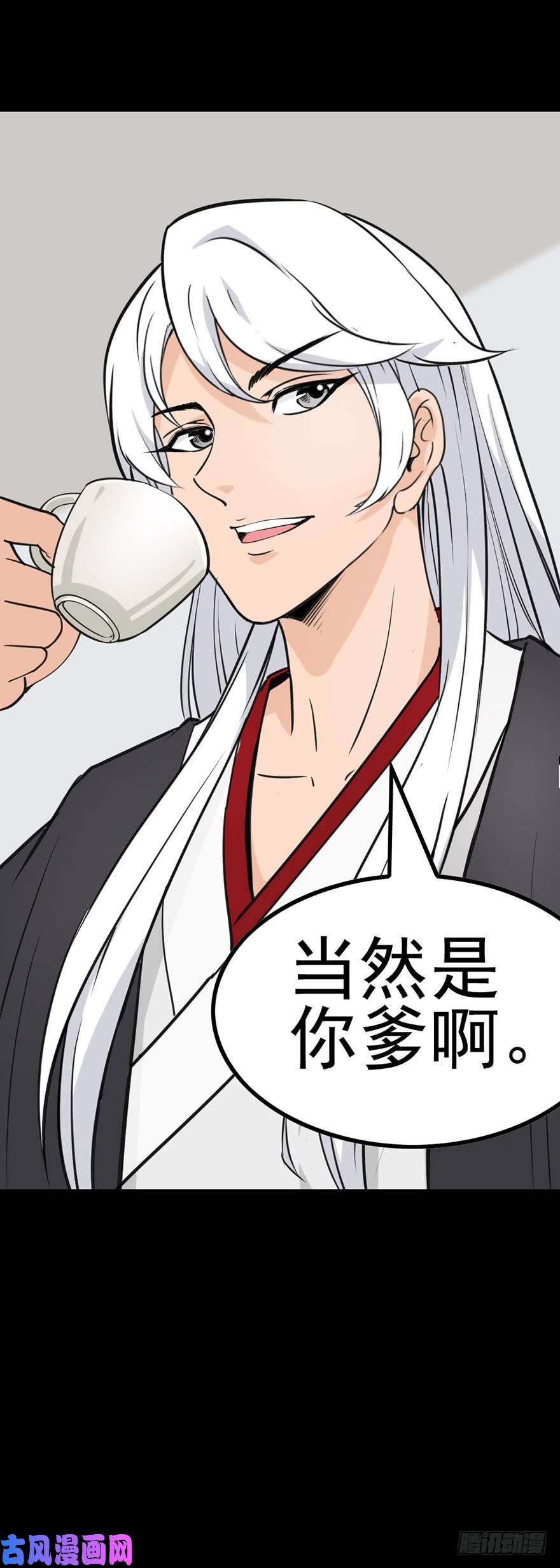 诛邪10.神秘访客