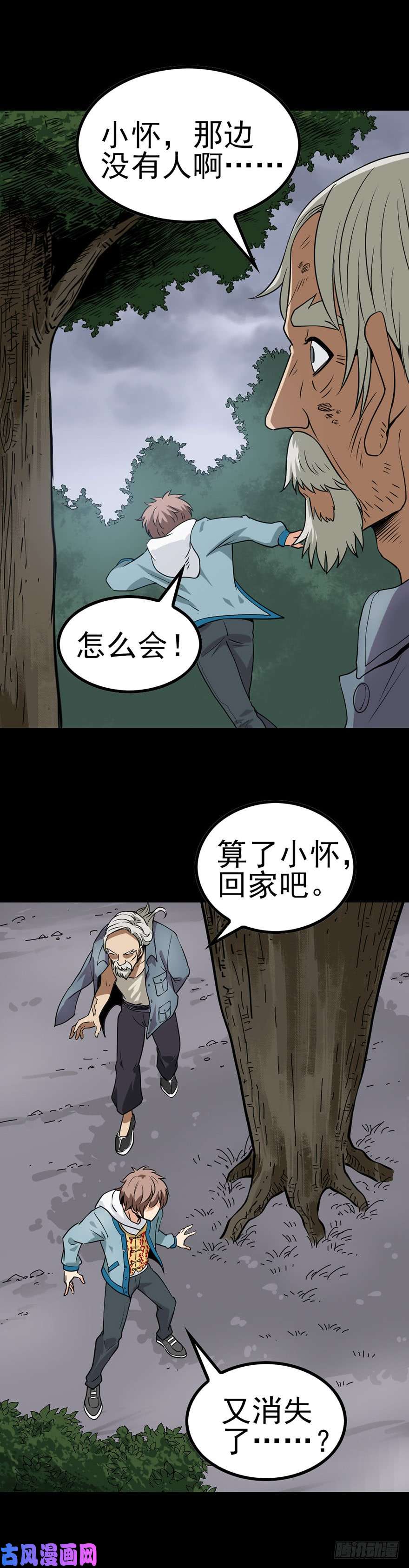 诛邪10.神秘访客