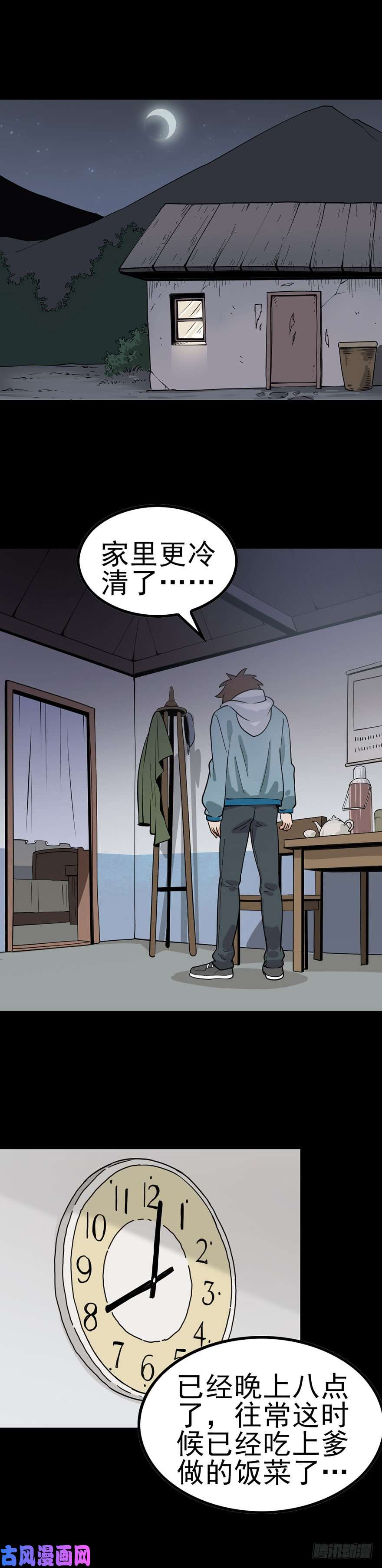 诛邪10.神秘访客