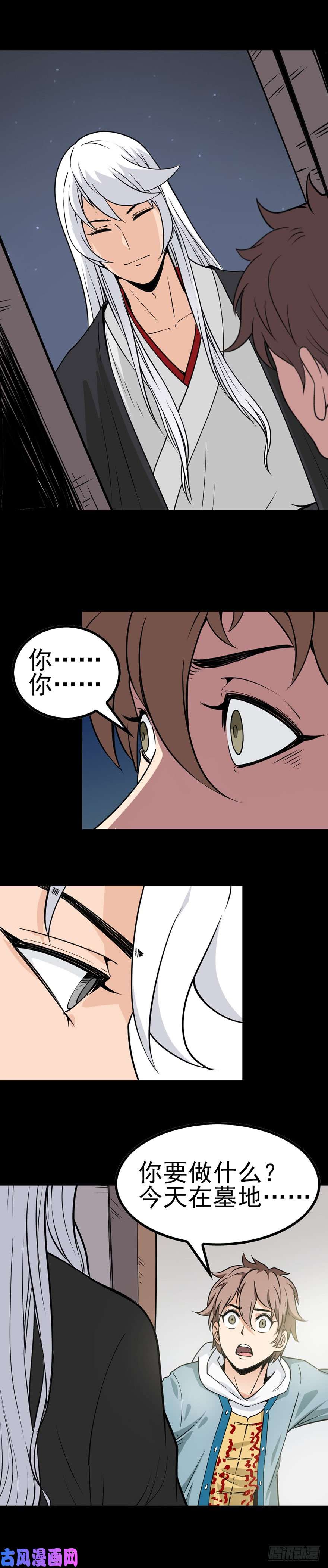 诛邪10.神秘访客