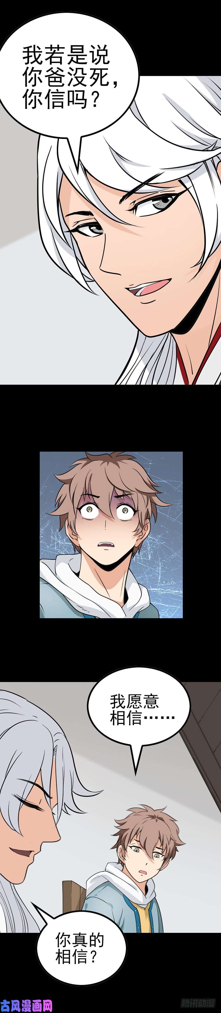 诛邪10.神秘访客