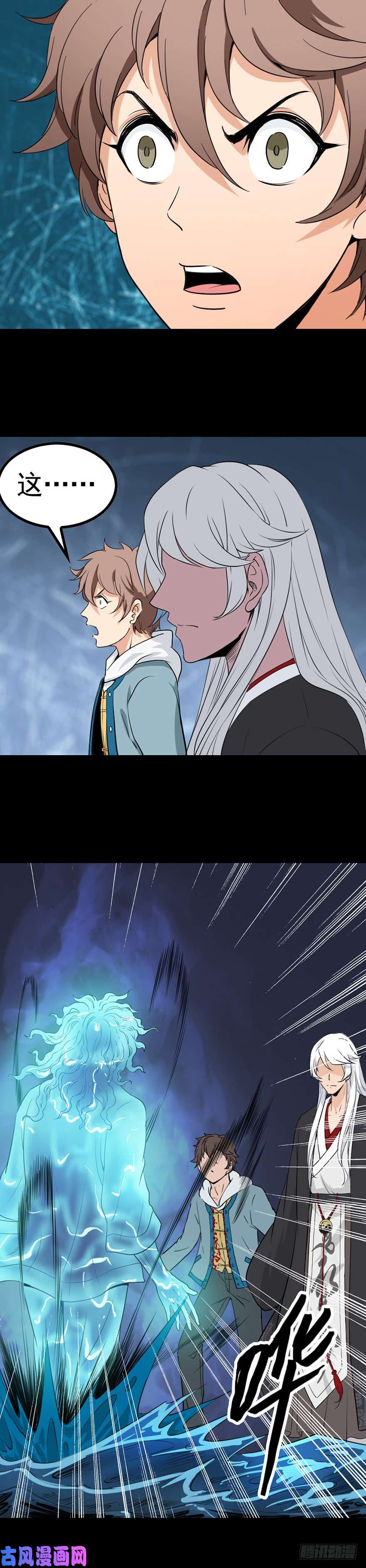 诛邪17.两短一长