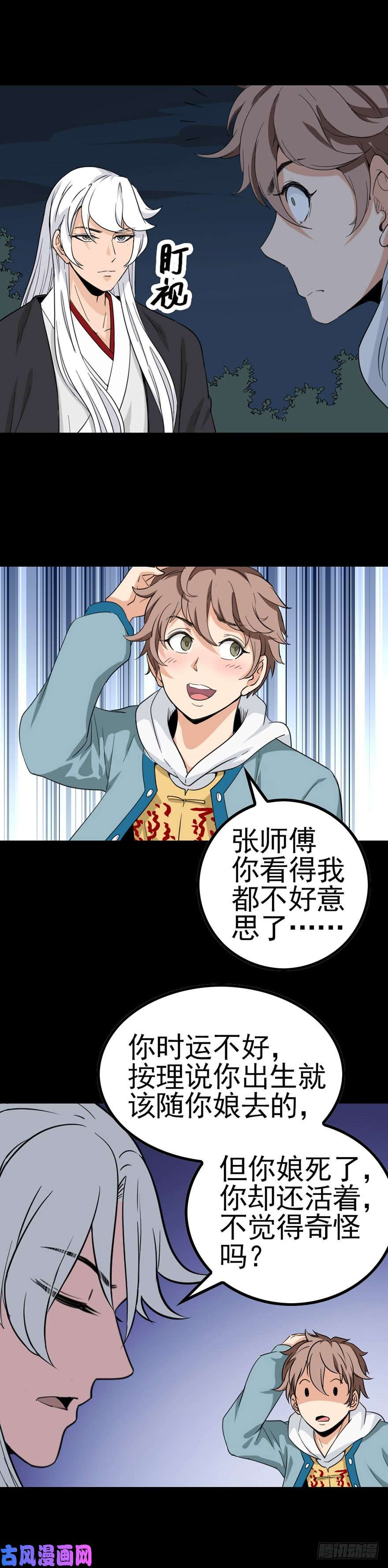 诛邪17.两短一长