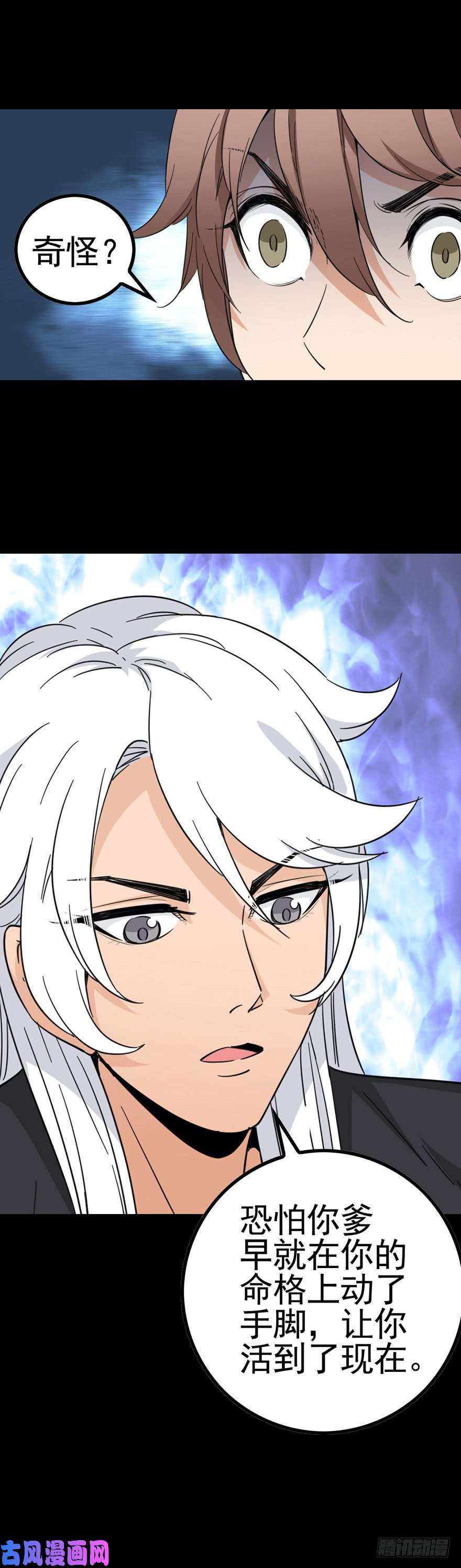 诛邪17.两短一长