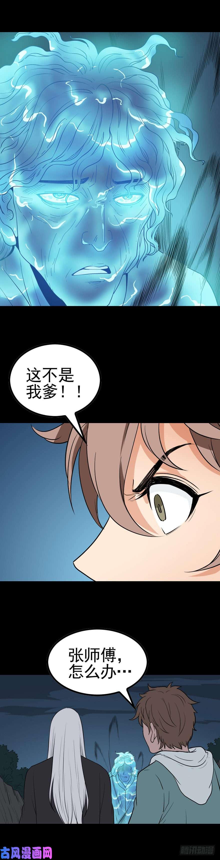 诛邪17.两短一长