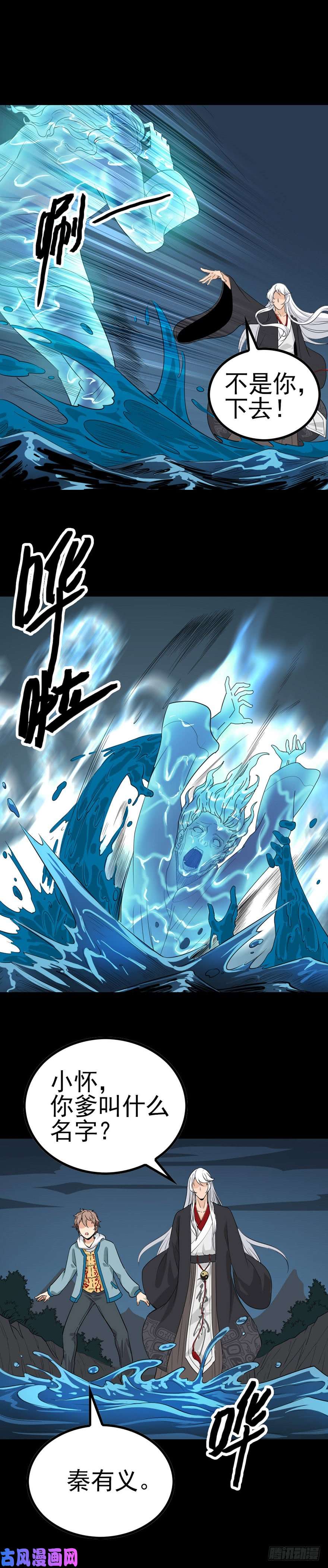 诛邪17.两短一长