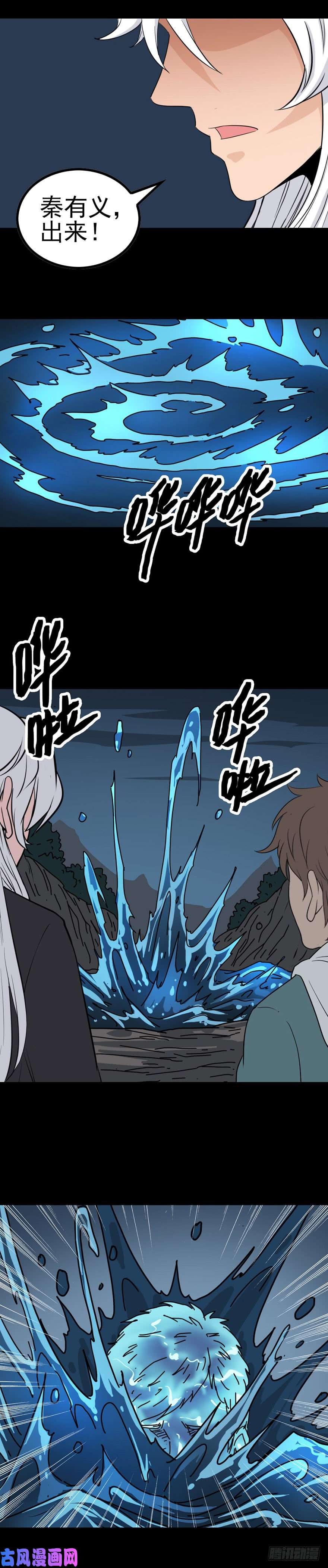 诛邪17.两短一长