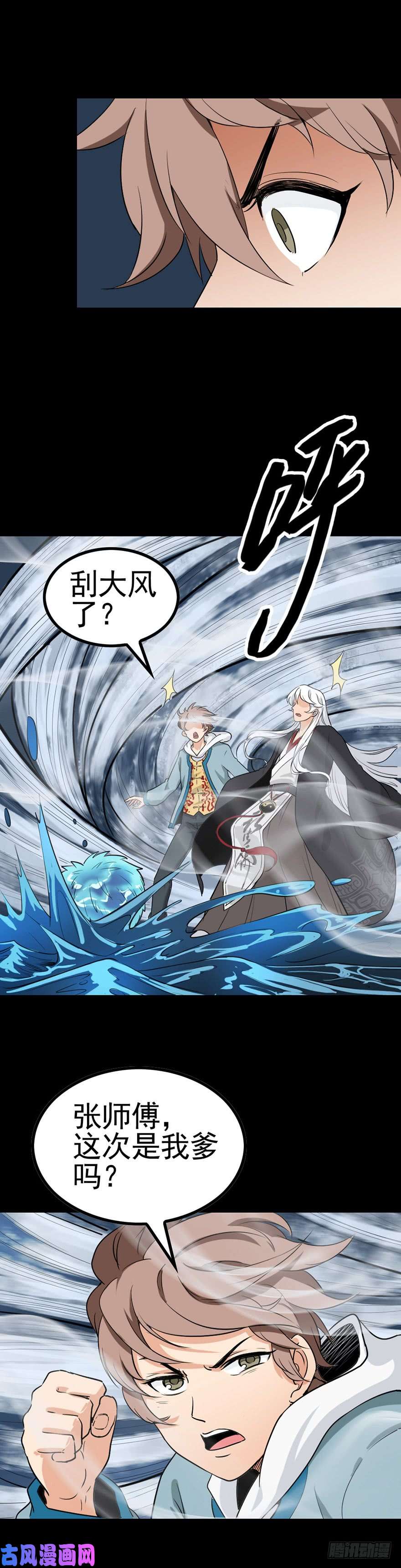 诛邪17.两短一长