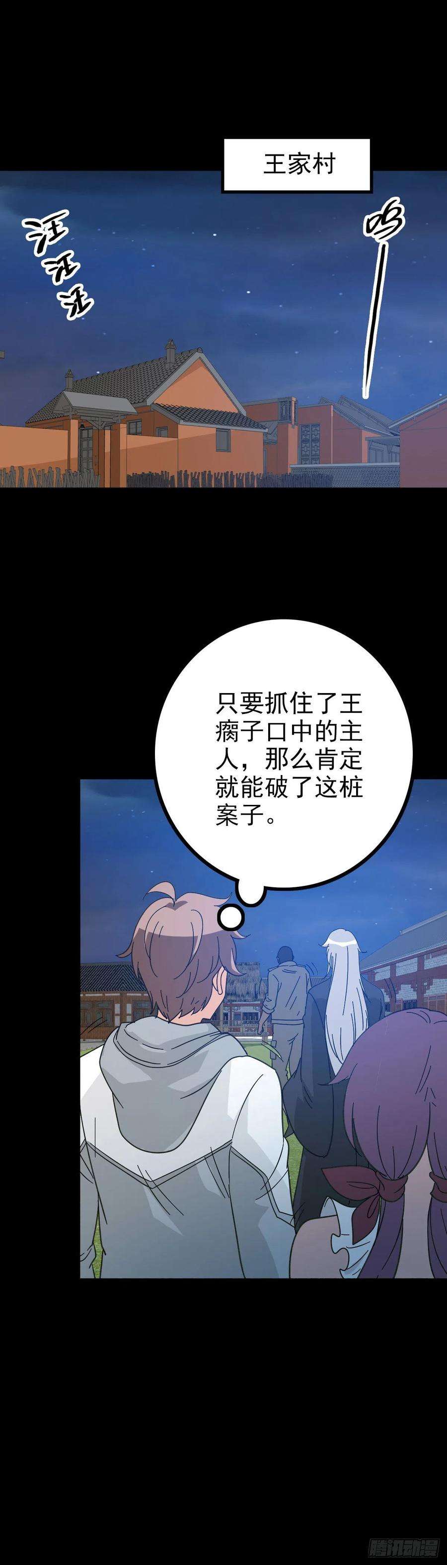 诛邪黑猫地煞