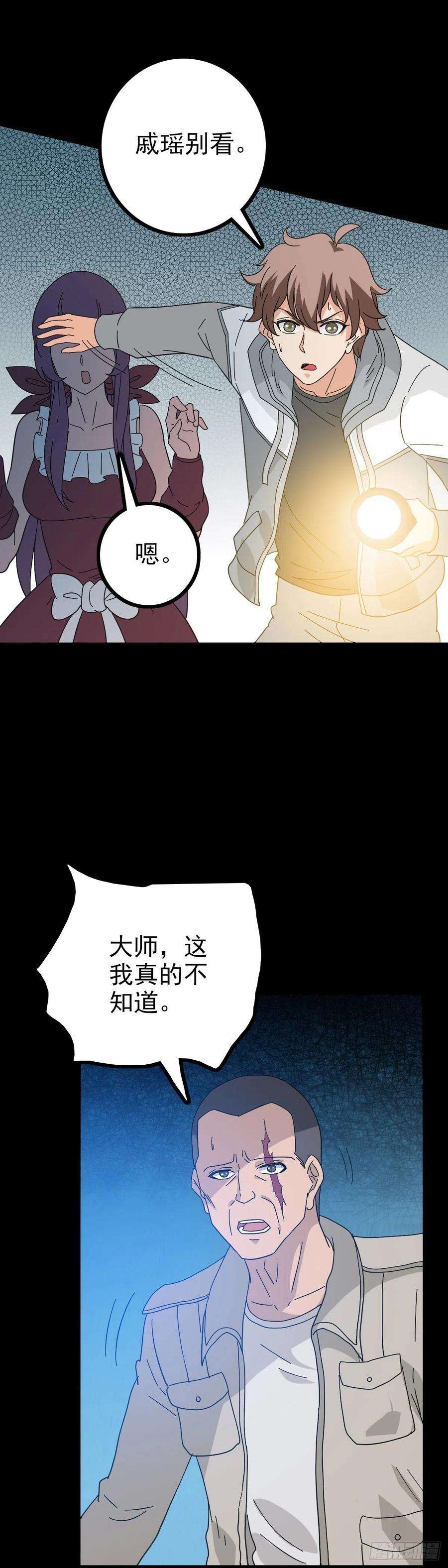 诛邪黑猫地煞