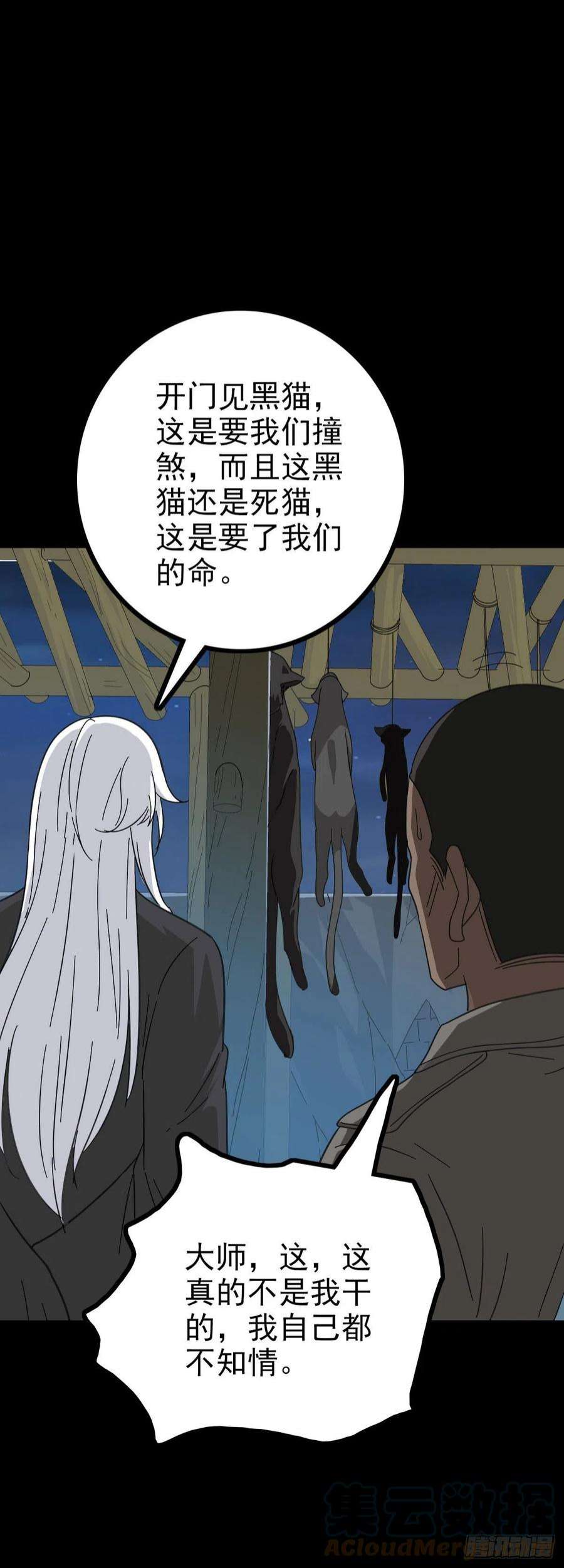 诛邪黑猫地煞