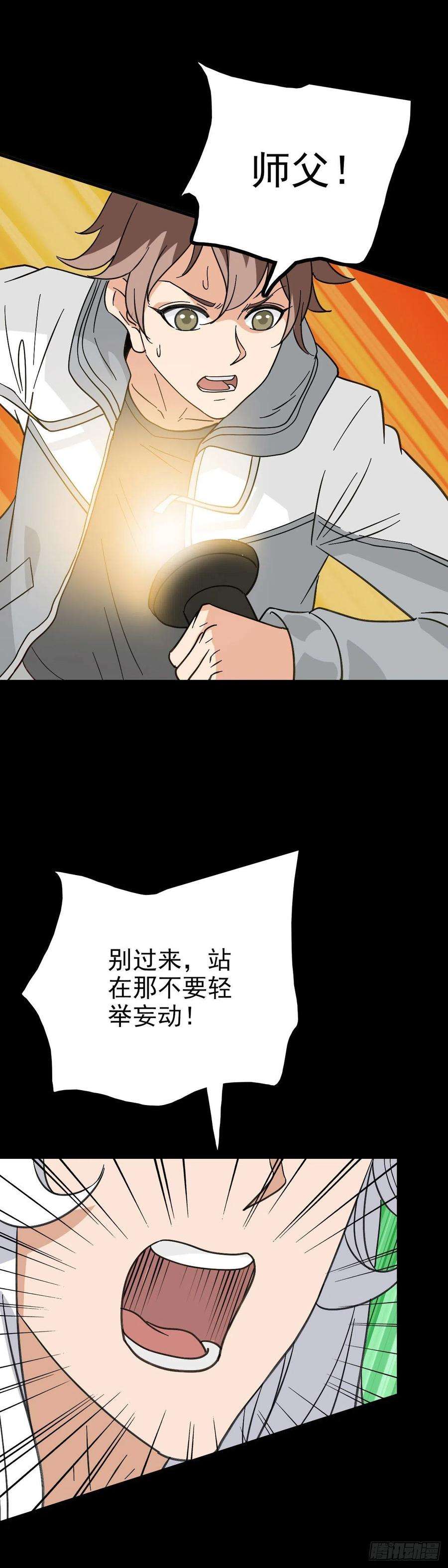 诛邪黑猫地煞