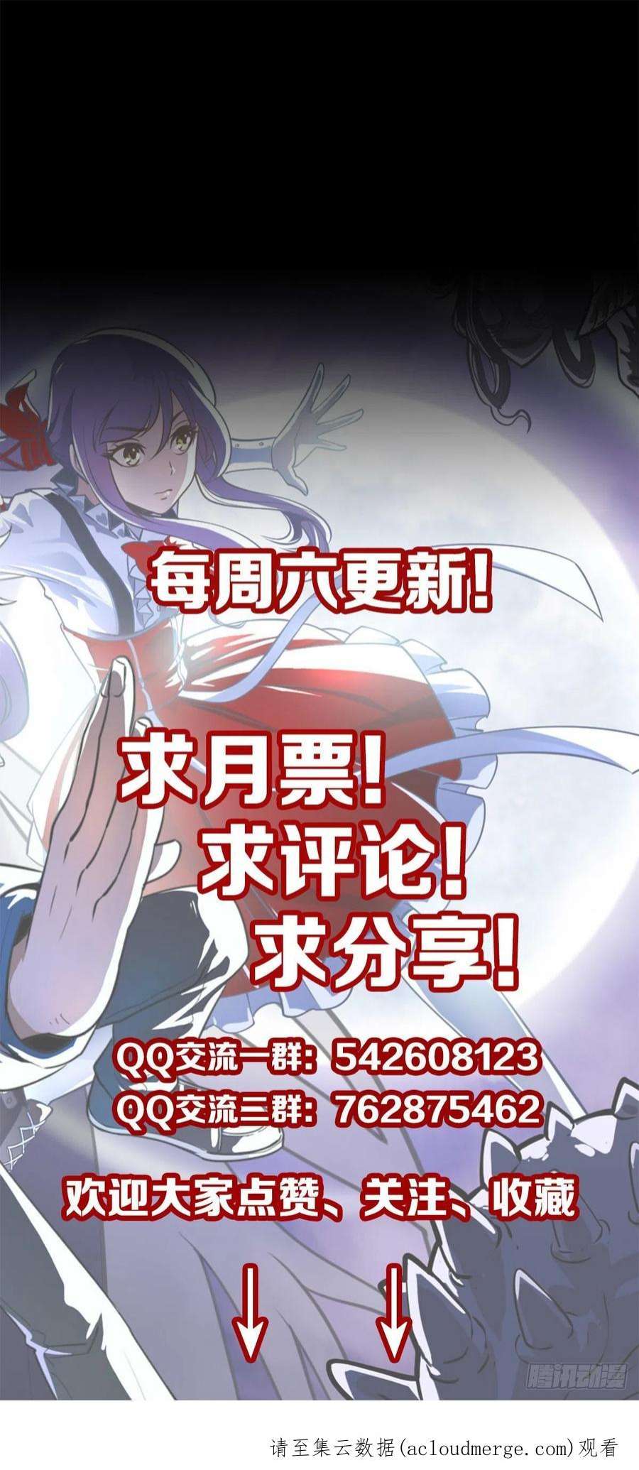 诛邪黑猫地煞