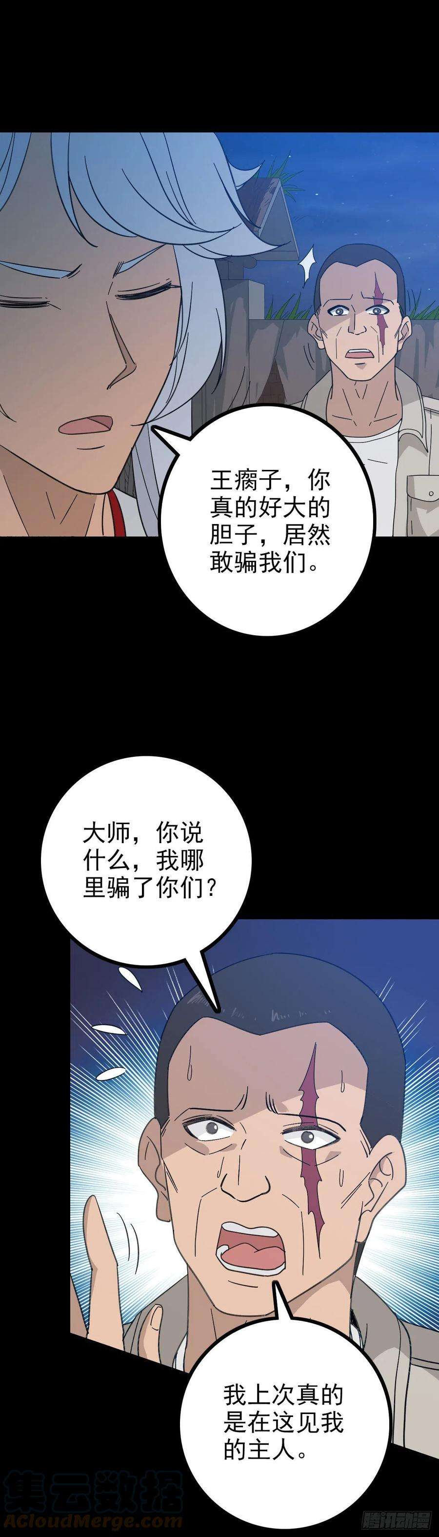 诛邪黑猫地煞