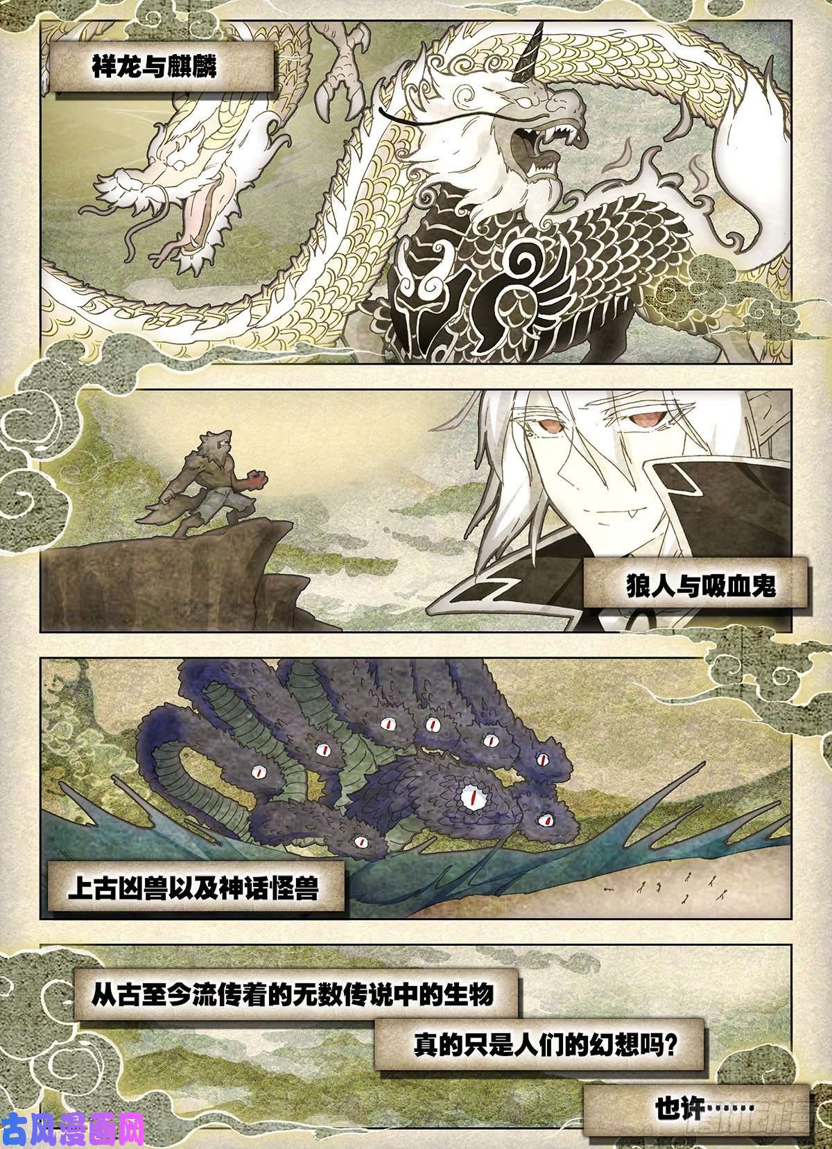 生肖守护神1 板砖破武术
