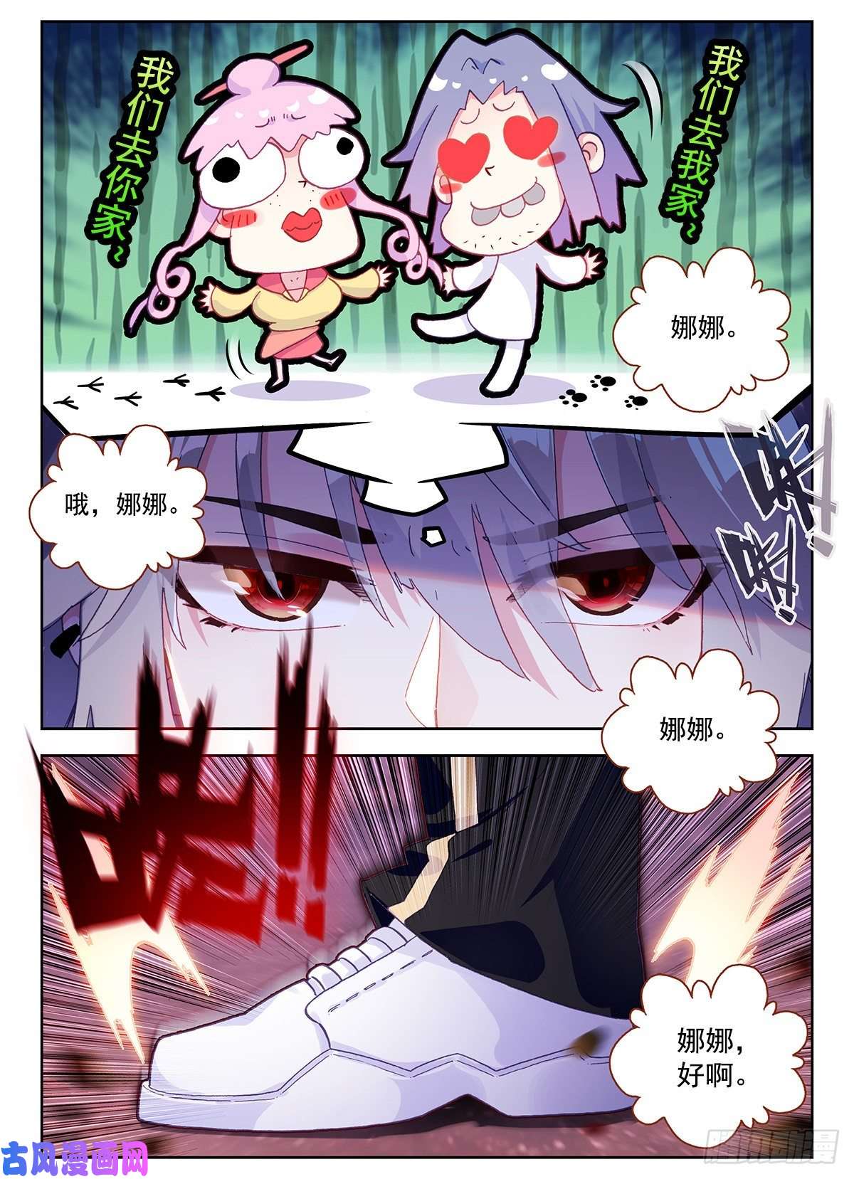 生肖守护神1 板砖破武术
