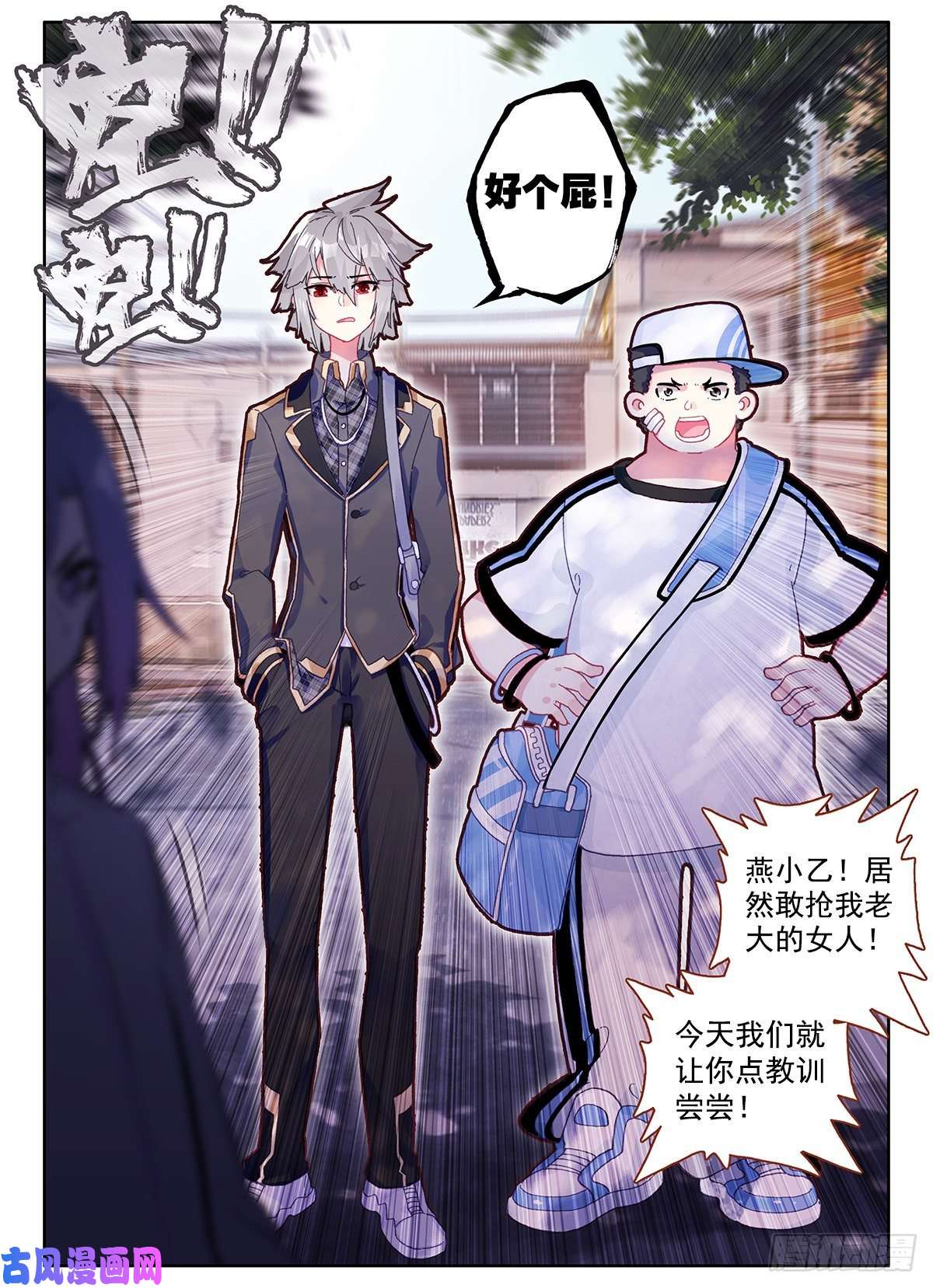 生肖守护神1 板砖破武术