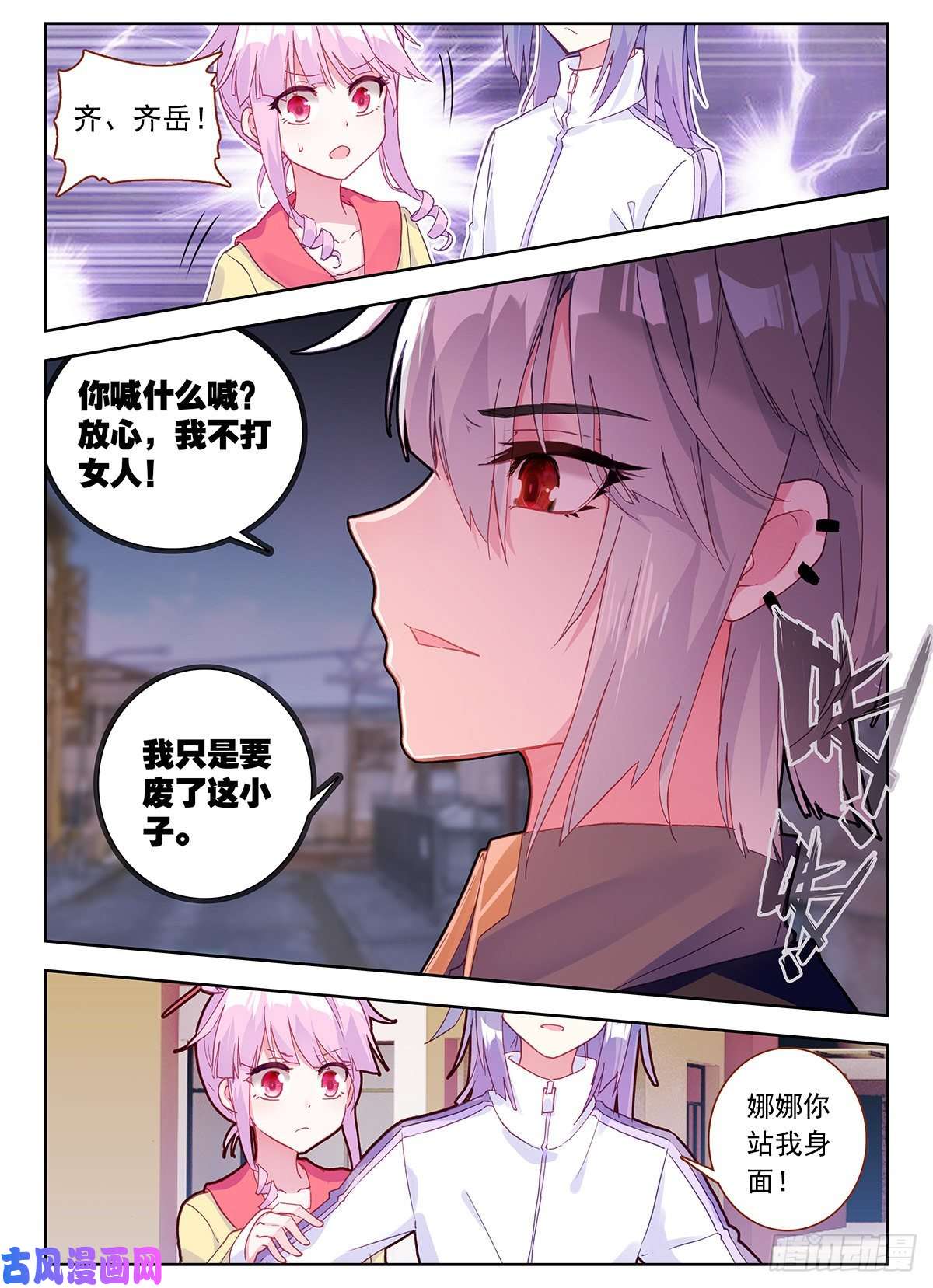 生肖守护神1 板砖破武术