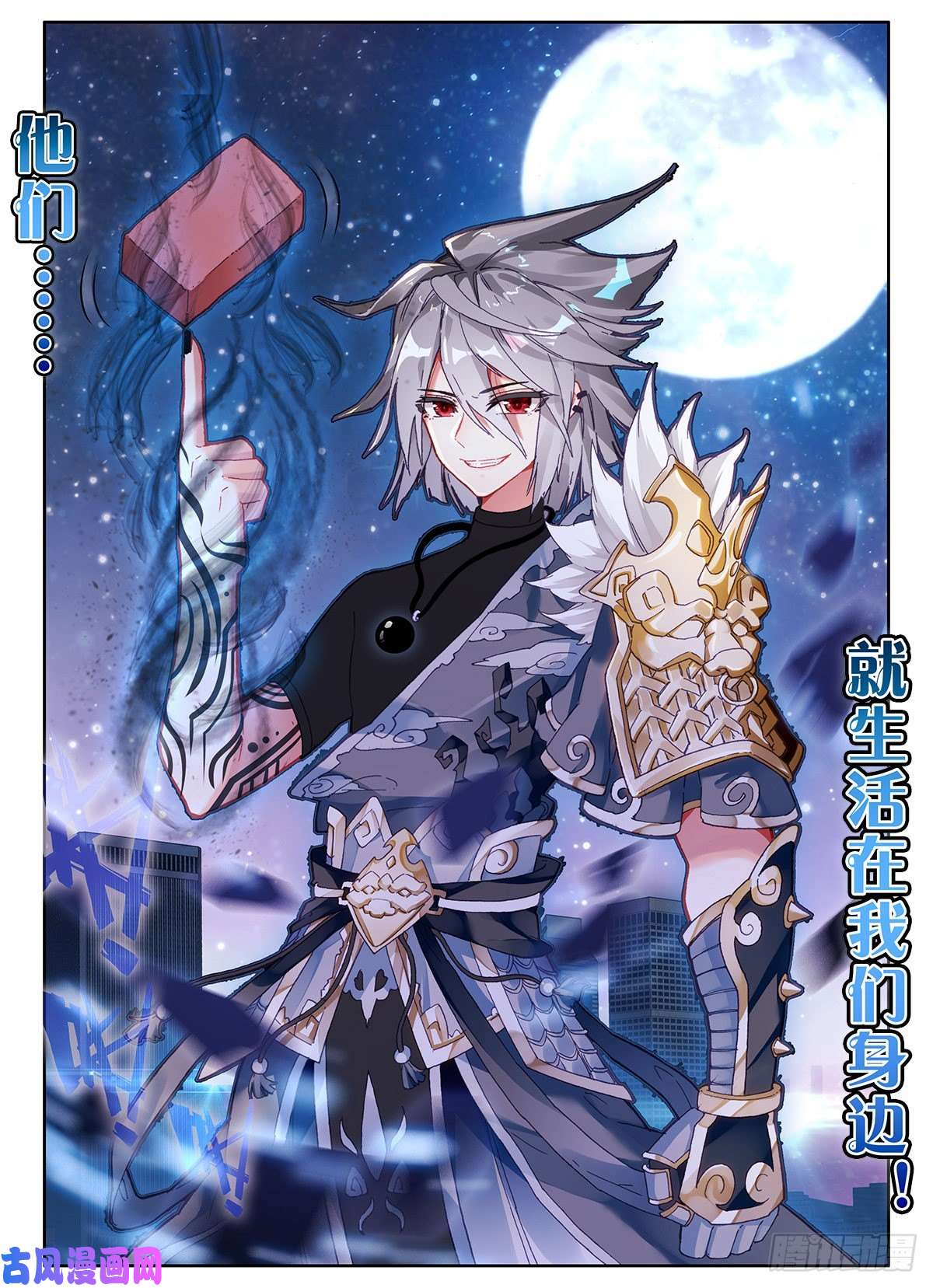 生肖守护神1 板砖破武术