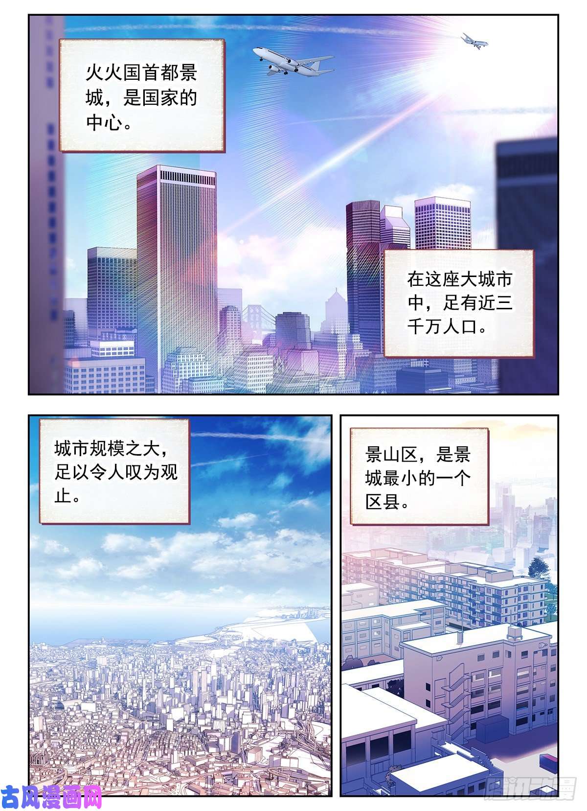 生肖守护神1 板砖破武术
