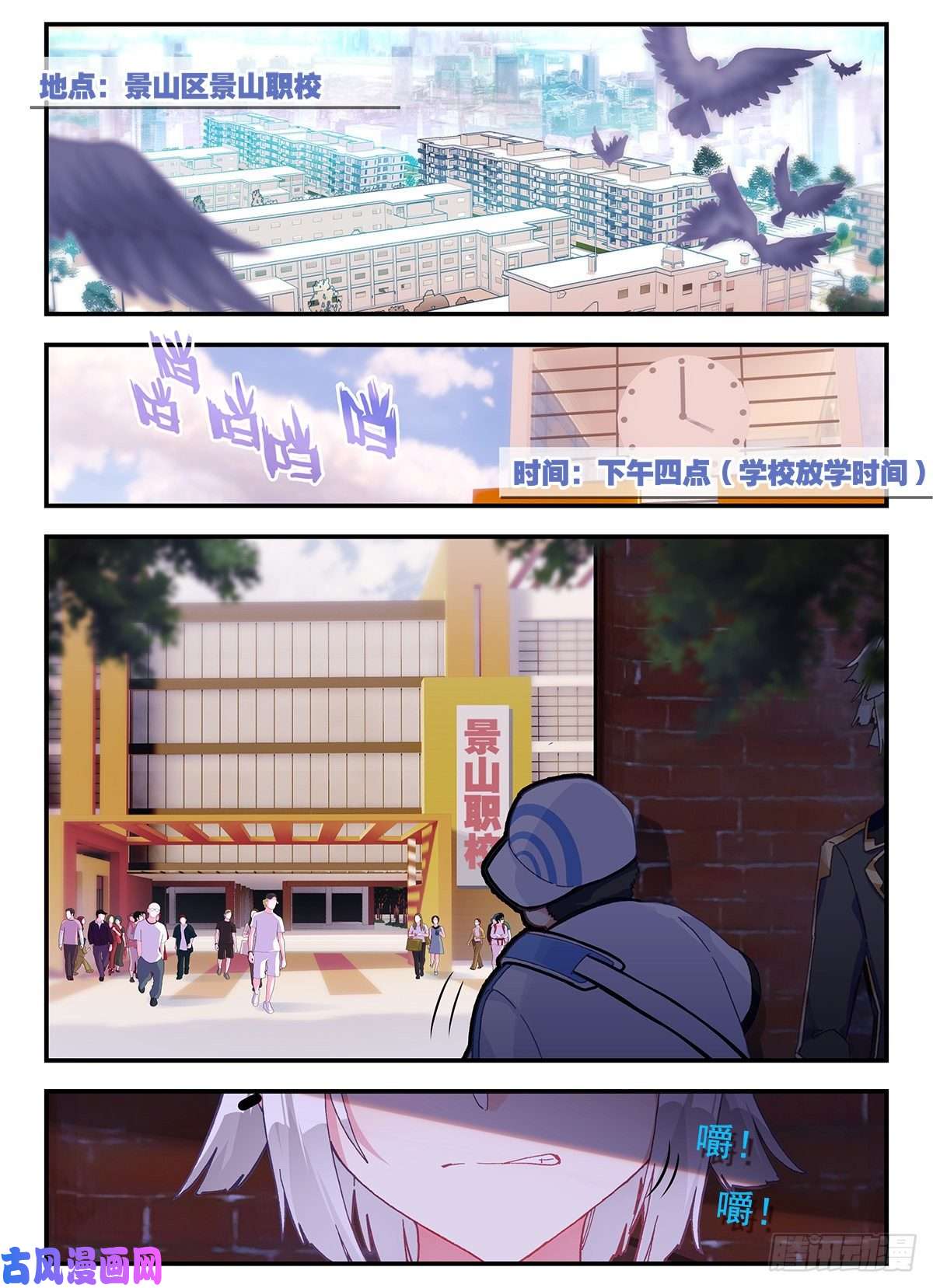 生肖守护神1 板砖破武术