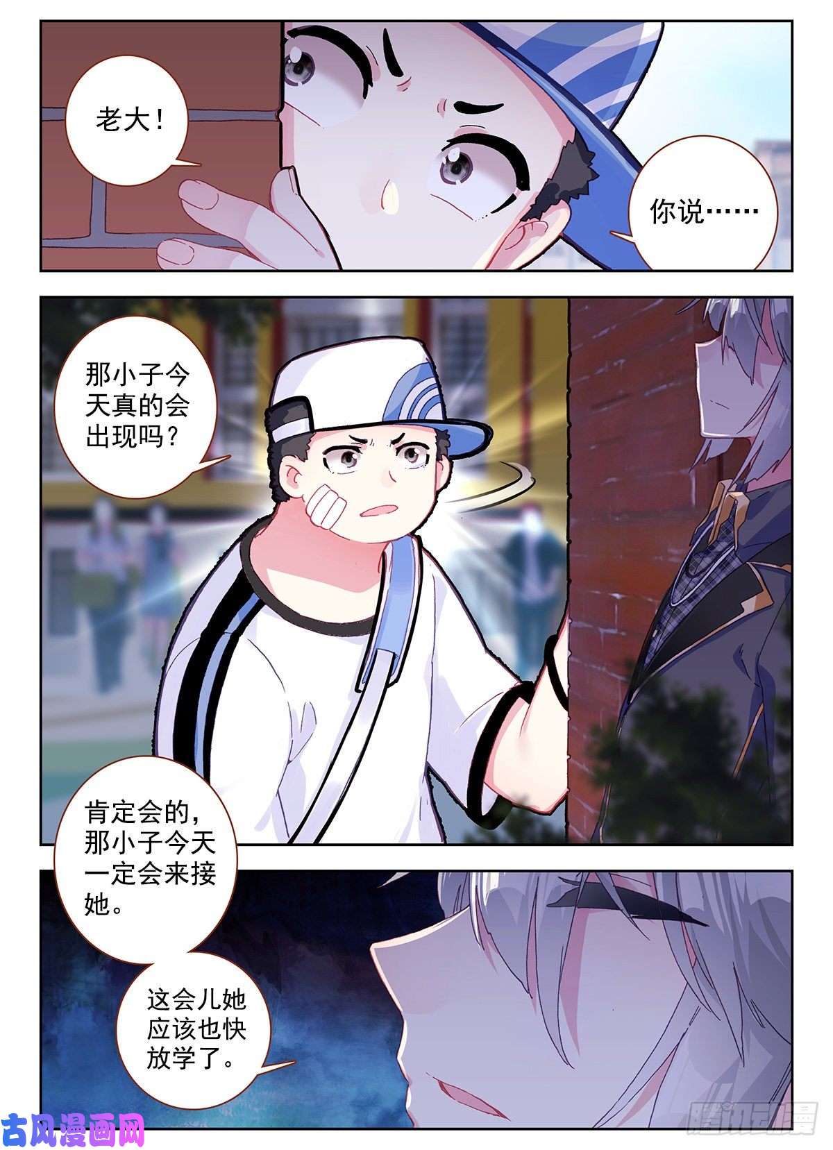 生肖守护神1 板砖破武术