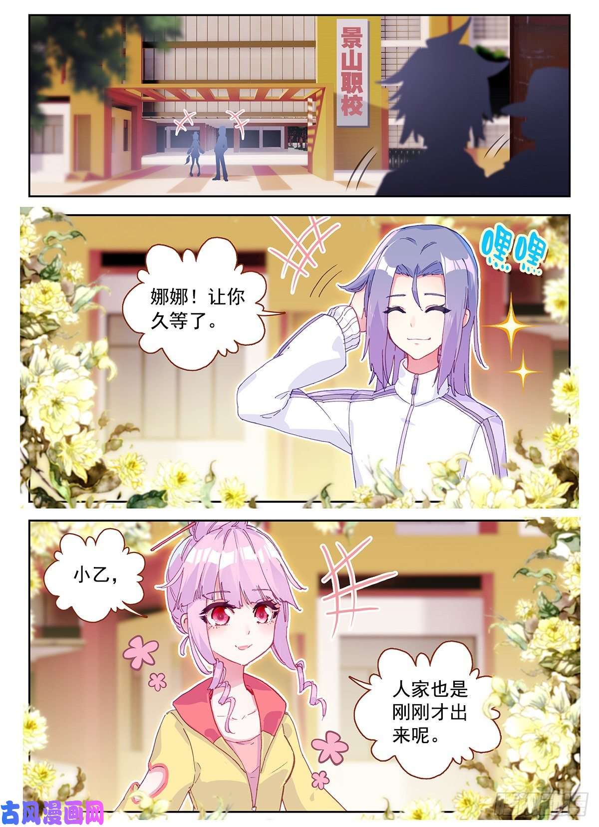 生肖守护神1 板砖破武术