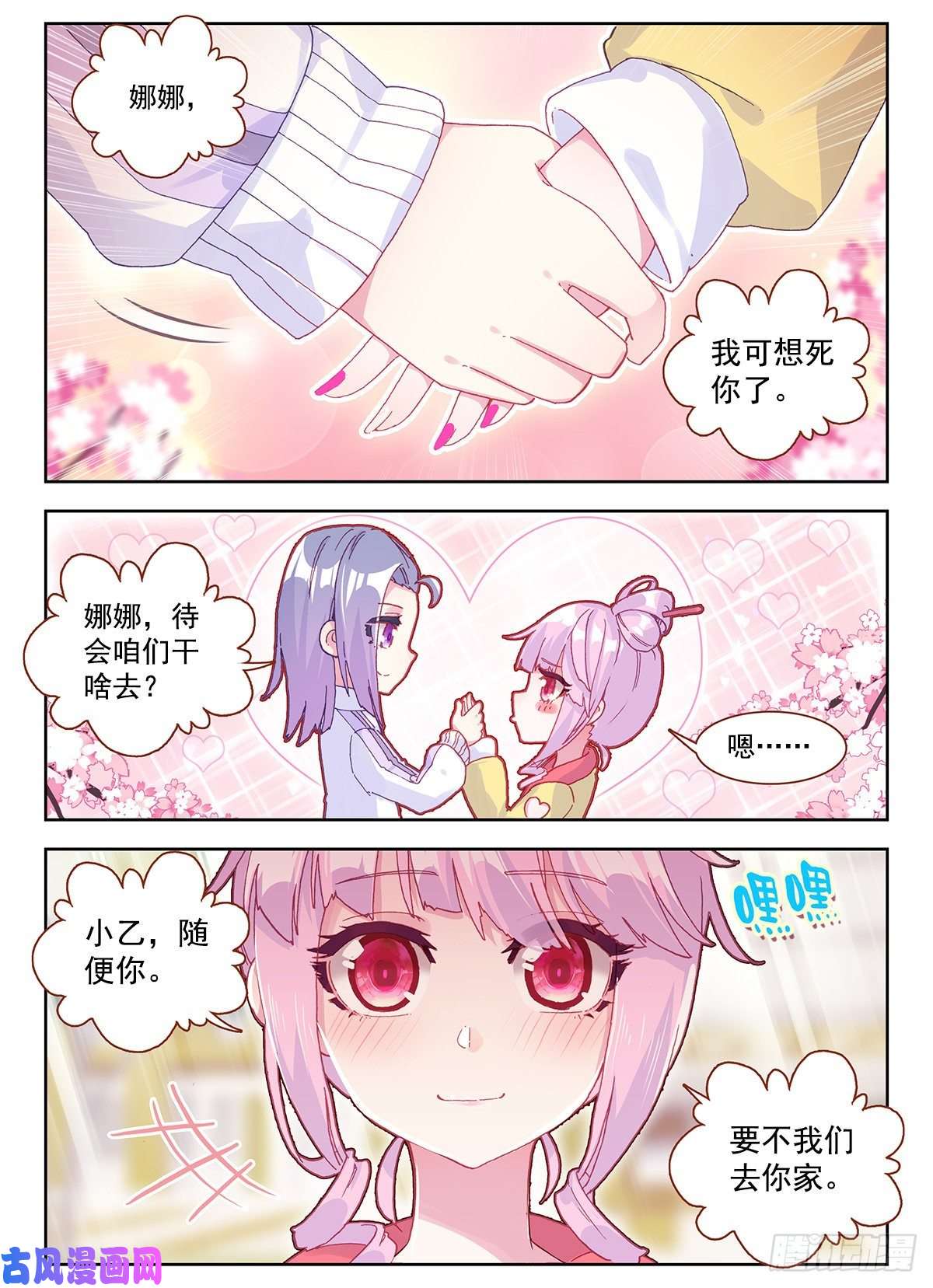 生肖守护神1 板砖破武术