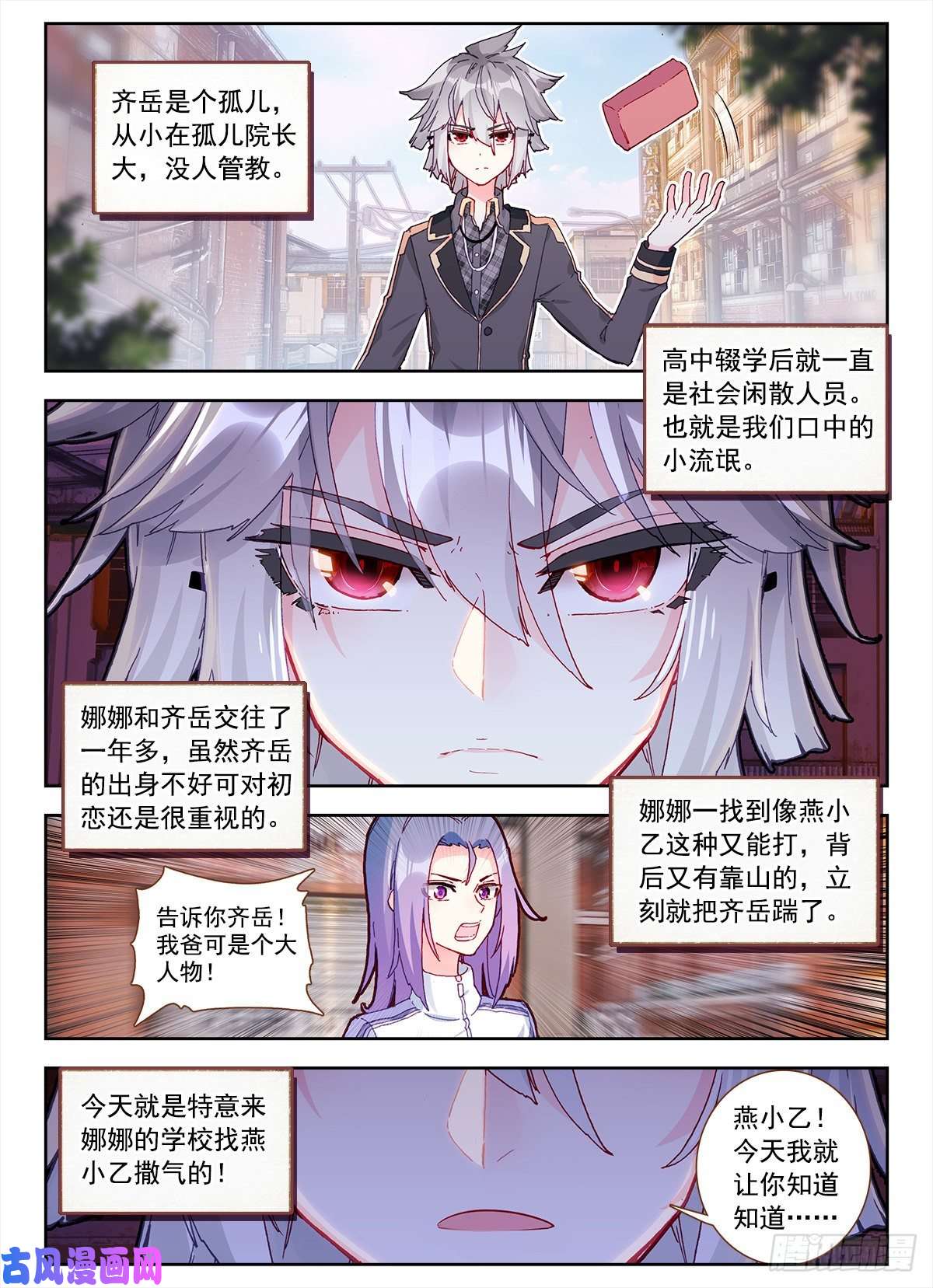 生肖守护神2 砖儿为什么这样红
