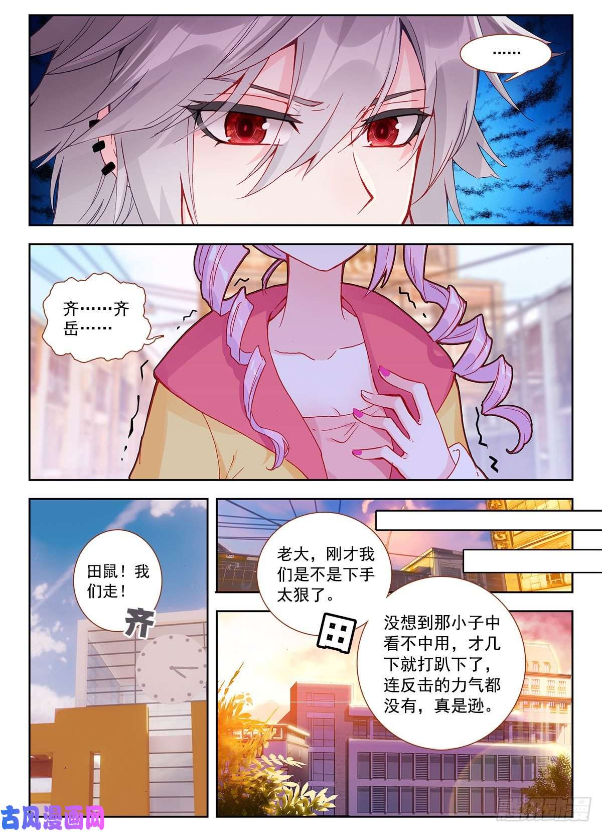 生肖守护神2 砖儿为什么这样红