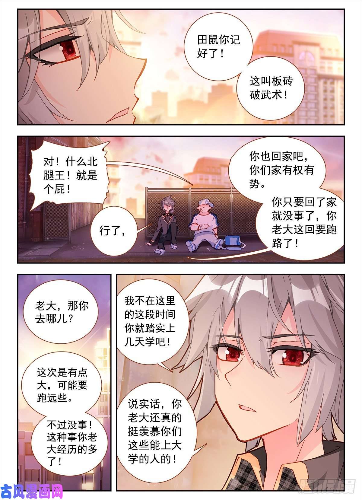 生肖守护神2 砖儿为什么这样红