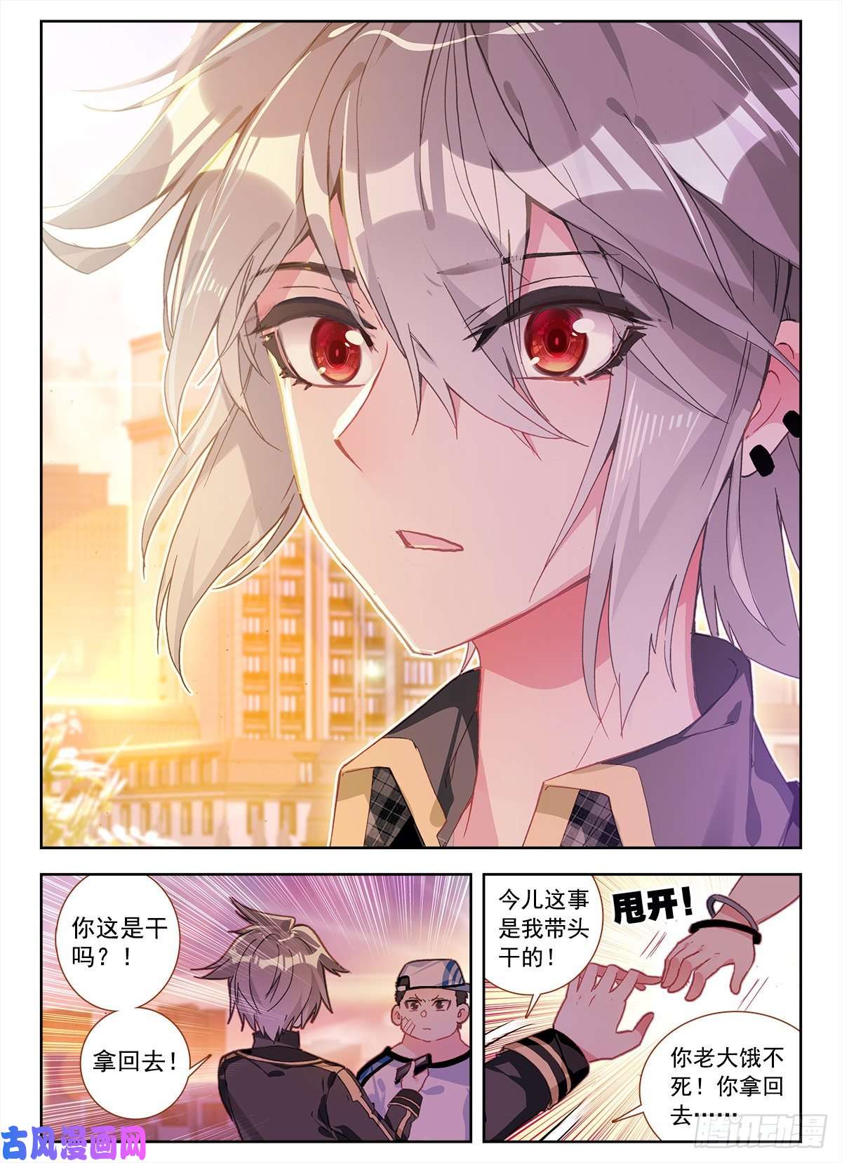 生肖守护神2 砖儿为什么这样红