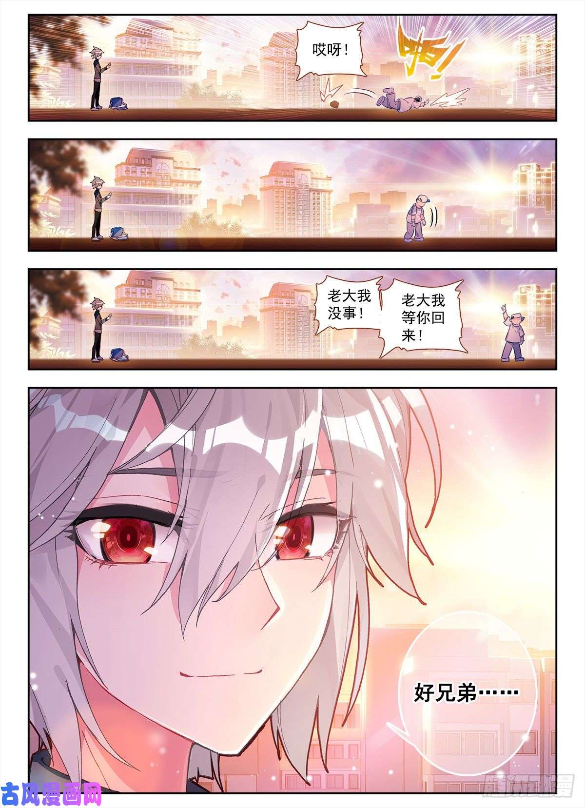 生肖守护神2 砖儿为什么这样红
