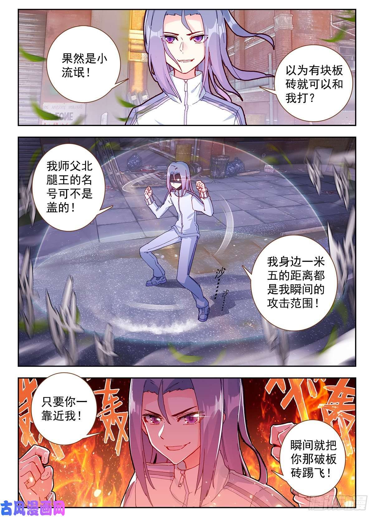 生肖守护神2 砖儿为什么这样红