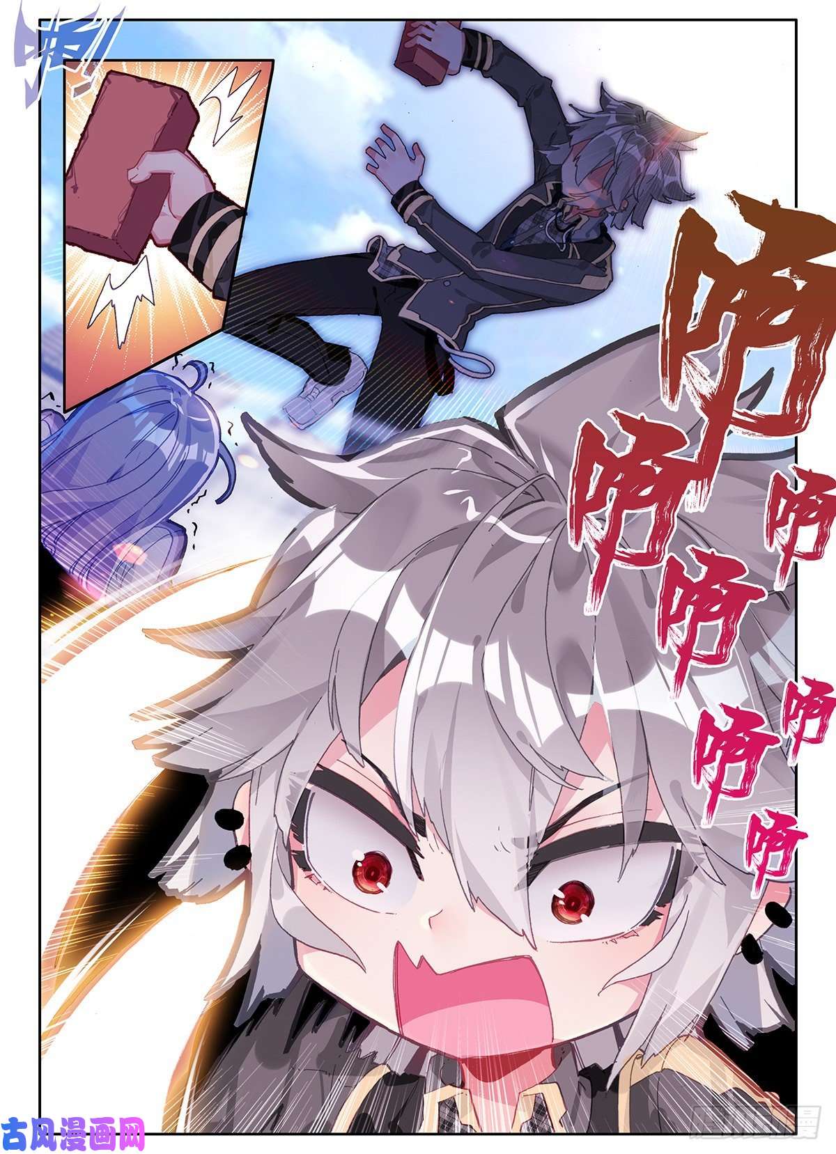 生肖守护神2 砖儿为什么这样红
