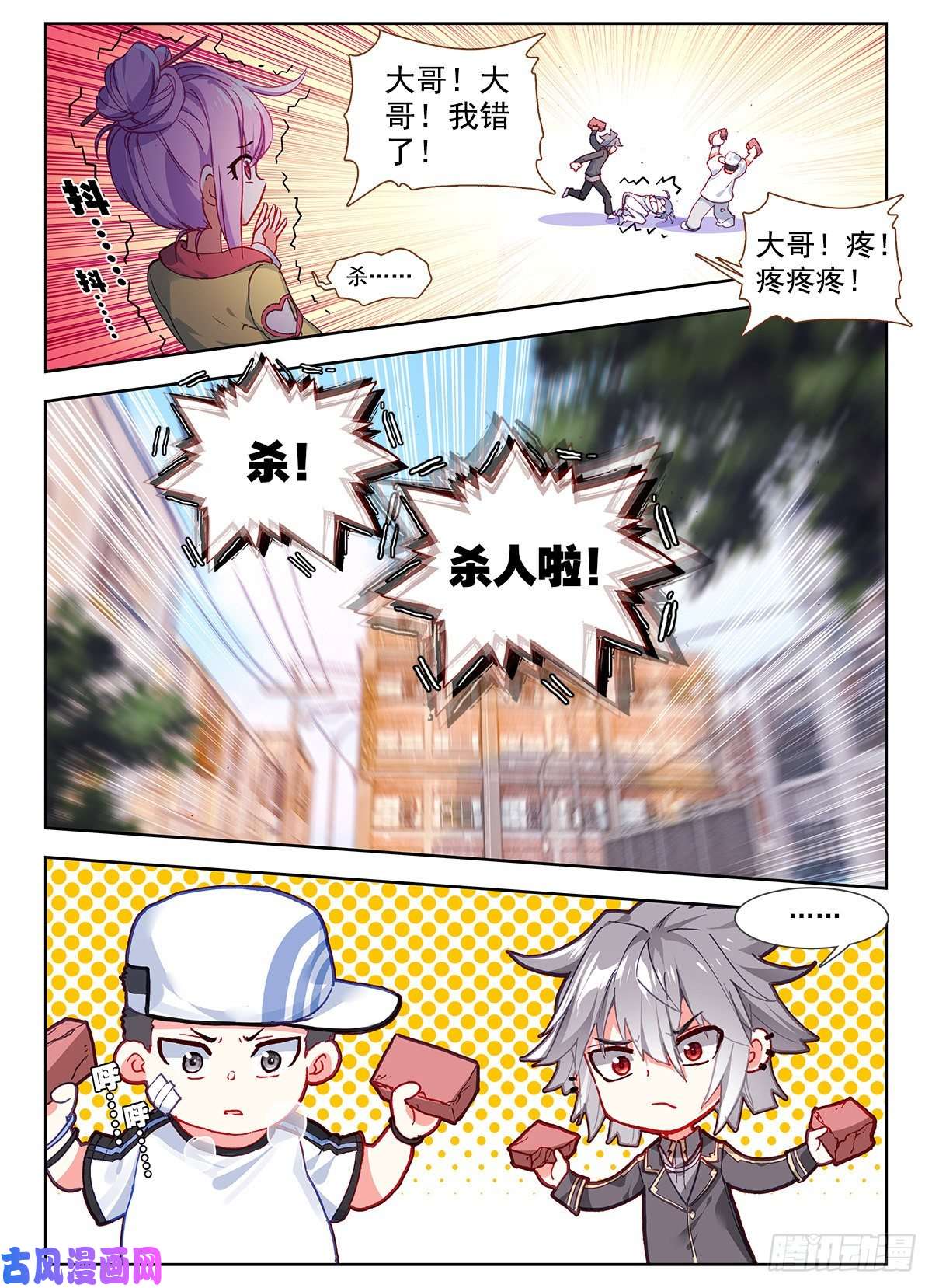 生肖守护神2 砖儿为什么这样红
