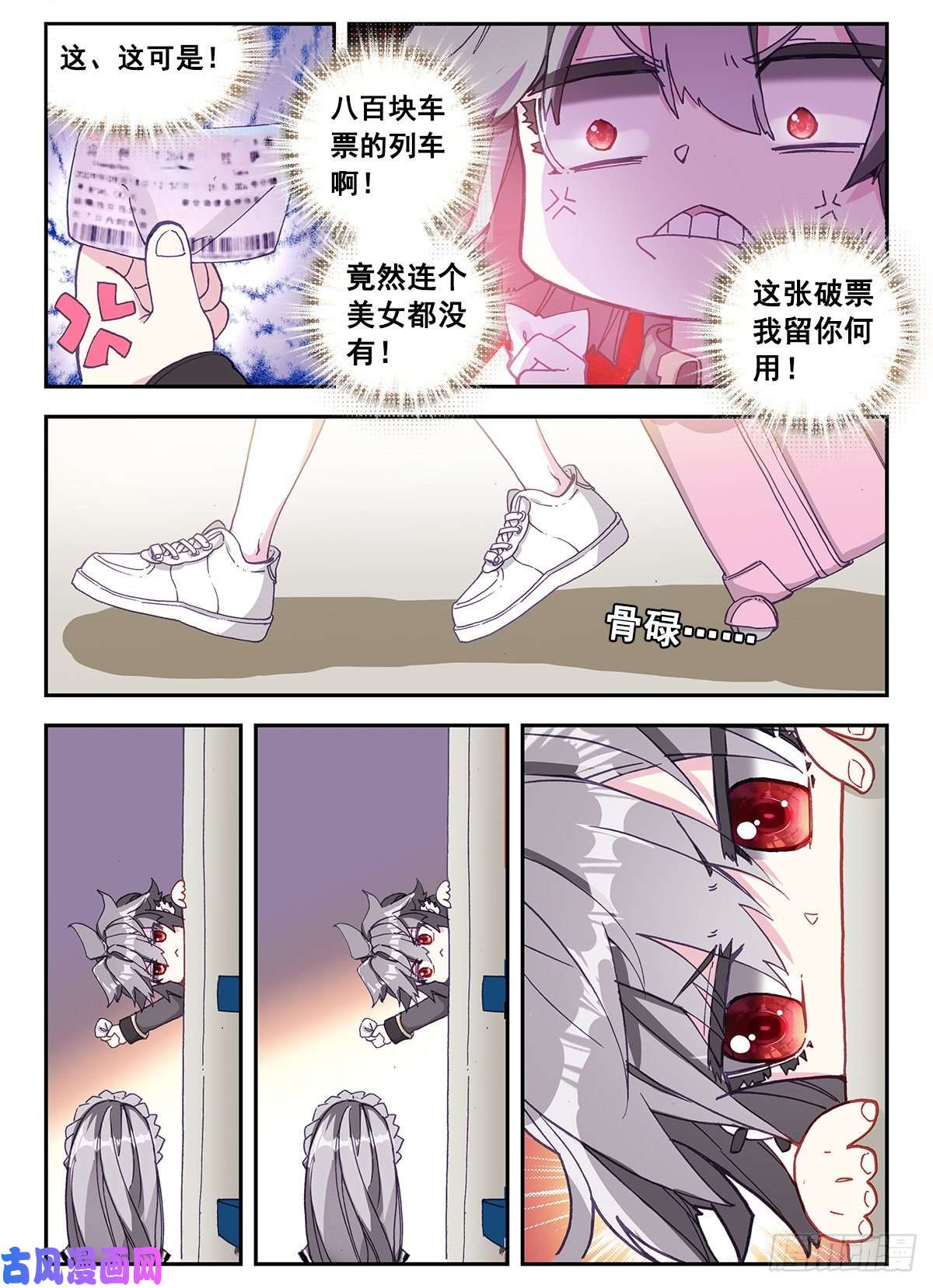 生肖守护神3 我是人体艺术家
