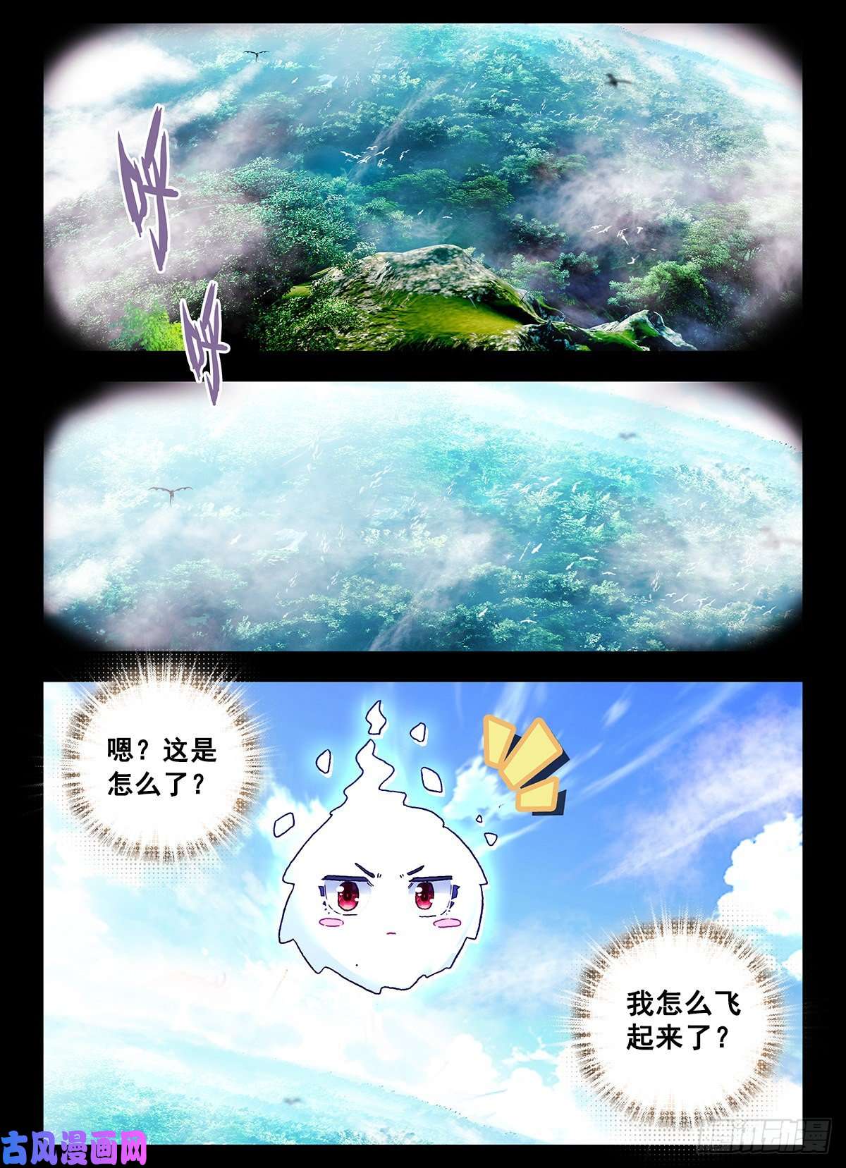 生肖守护神4 奇怪的梦