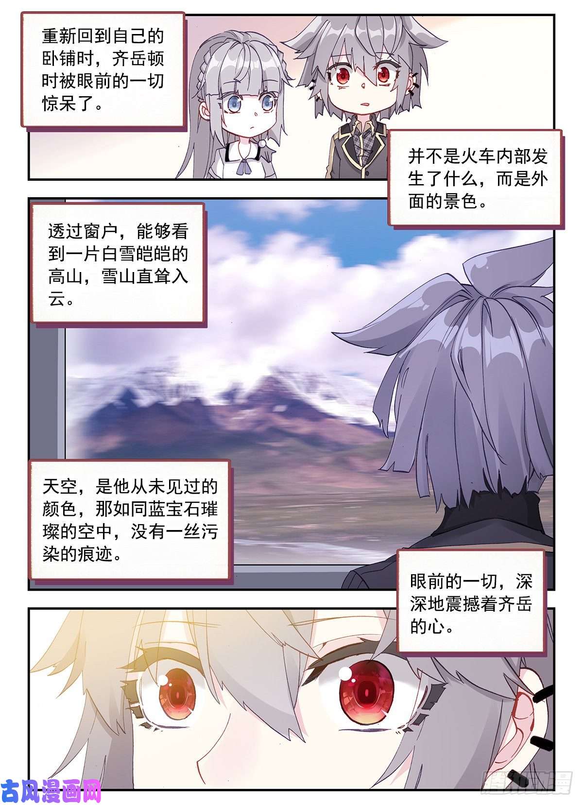 生肖守护神5 麒麟纹身