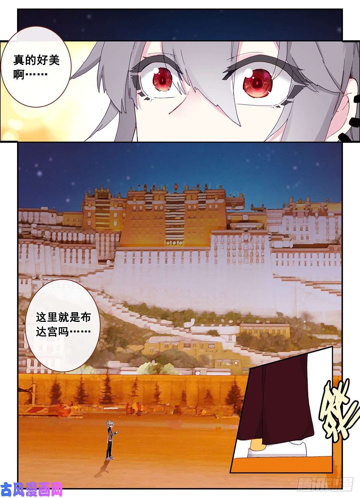 生肖守护神5 麒麟纹身