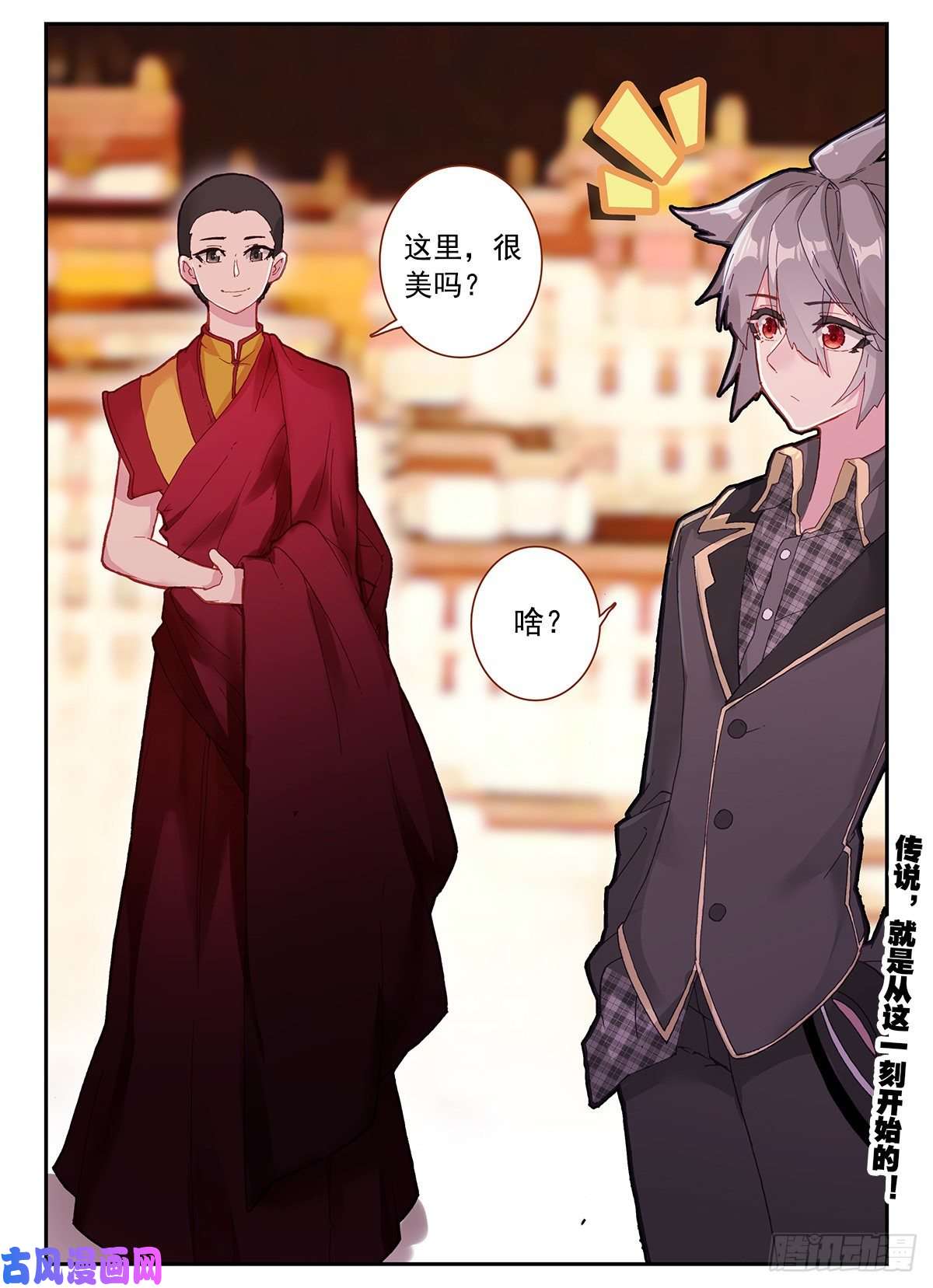 生肖守护神5 麒麟纹身