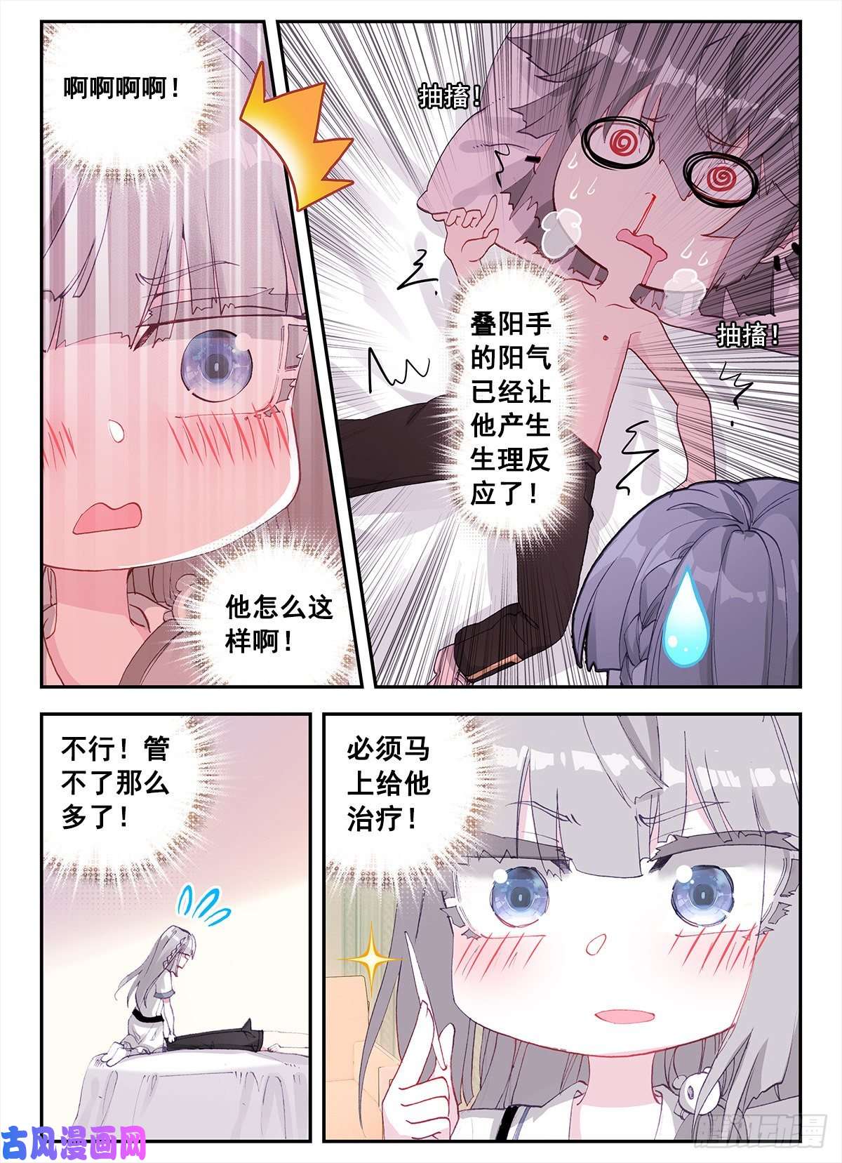 生肖守护神5 麒麟纹身