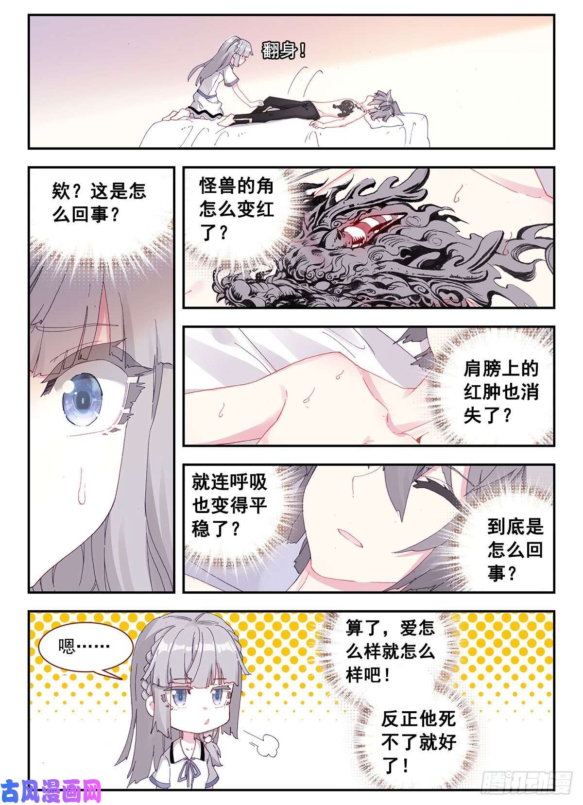生肖守护神5 麒麟纹身