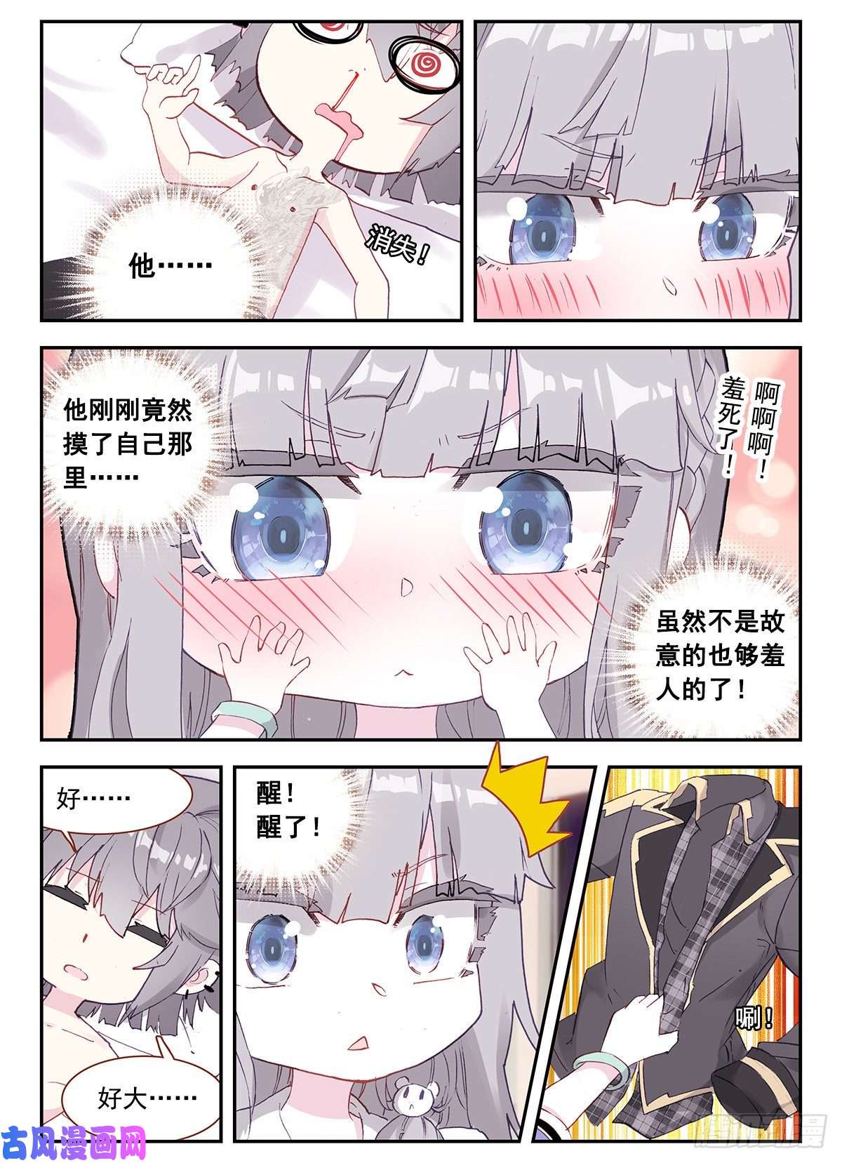 生肖守护神5 麒麟纹身