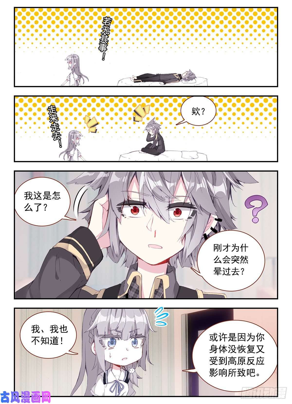 生肖守护神5 麒麟纹身